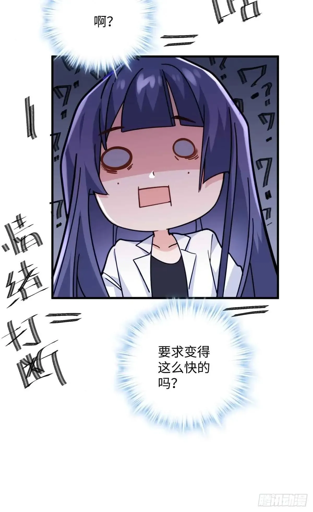 81 当年的真相 第30页