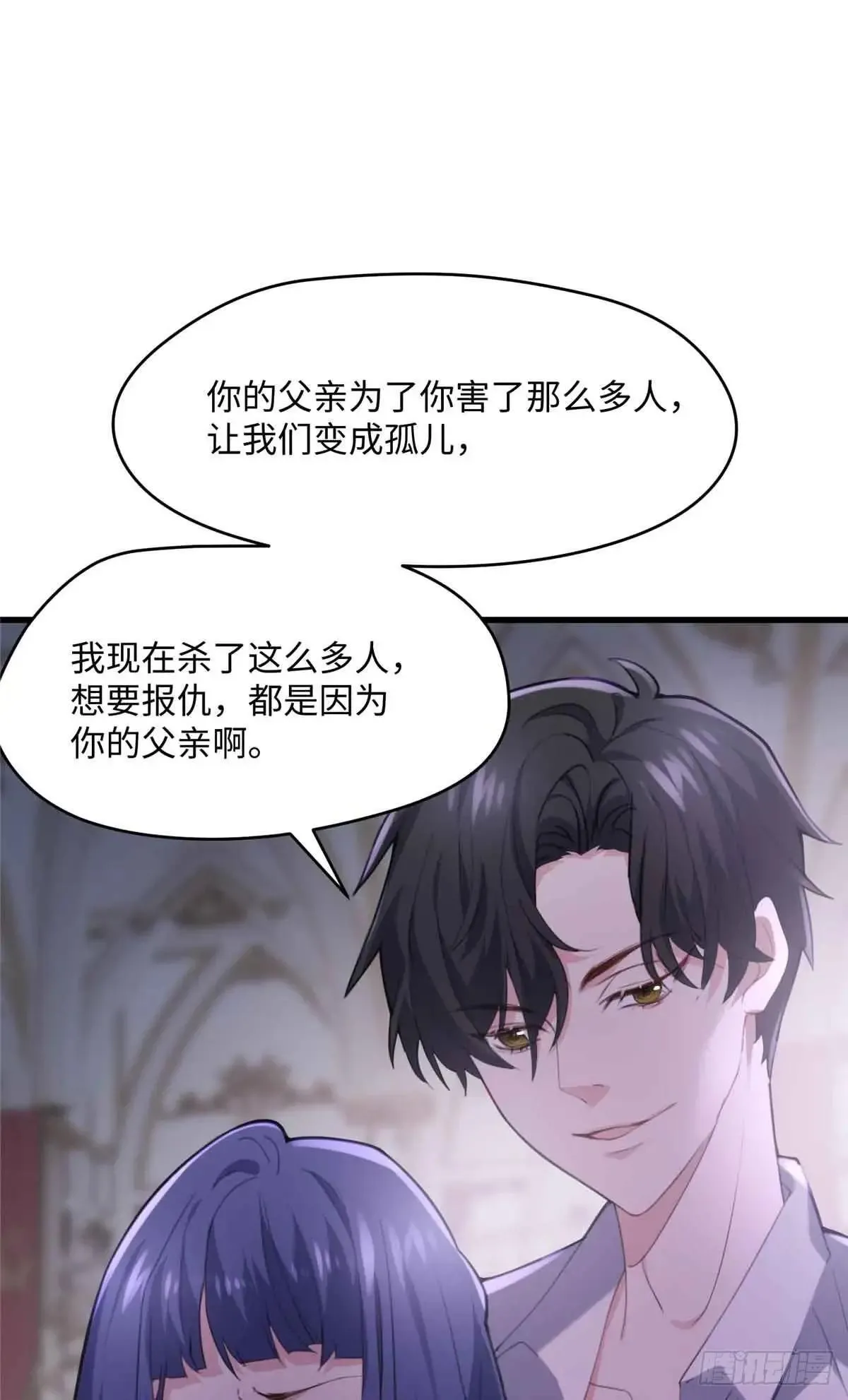 81 当年的真相 第31页
