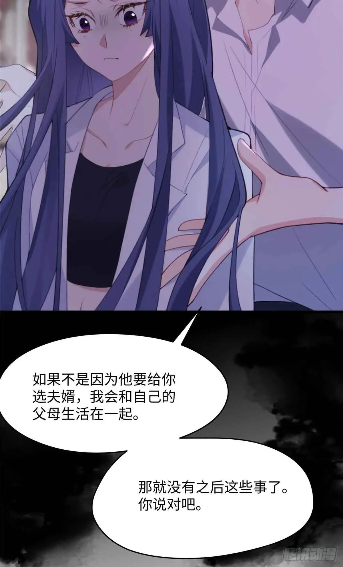 81 当年的真相 第32页