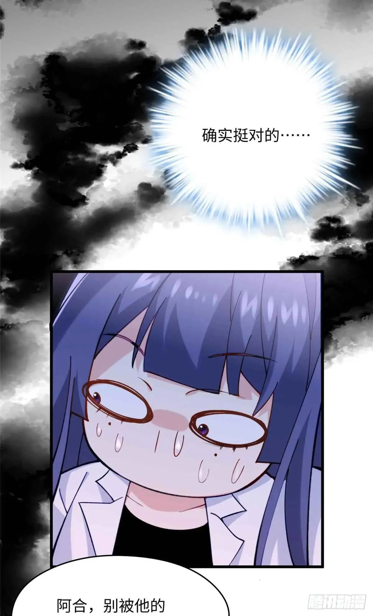 81 当年的真相 第33页