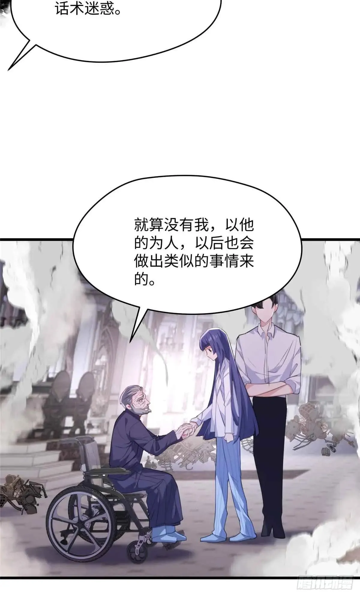 81 当年的真相 第34页