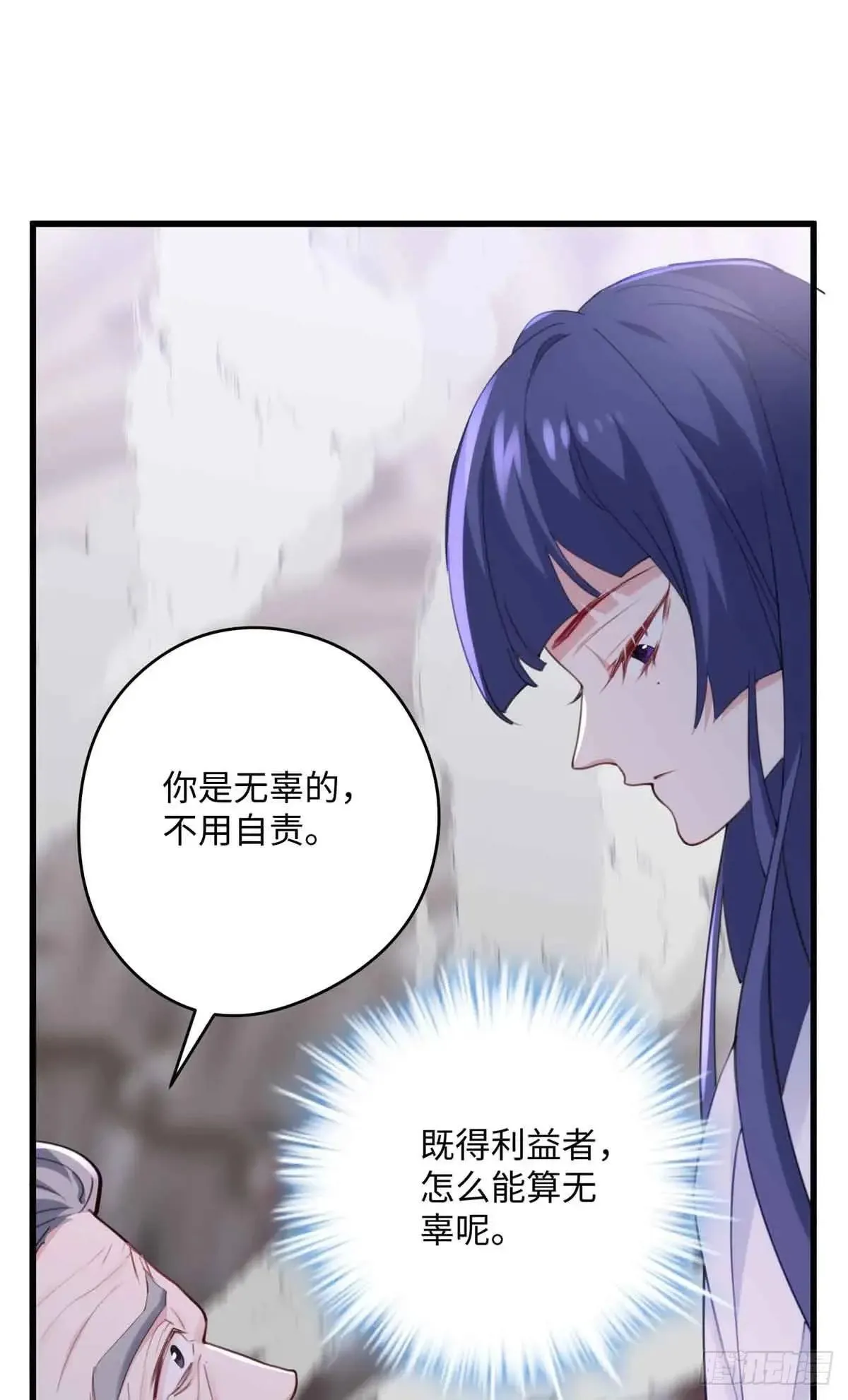 81 当年的真相 第35页
