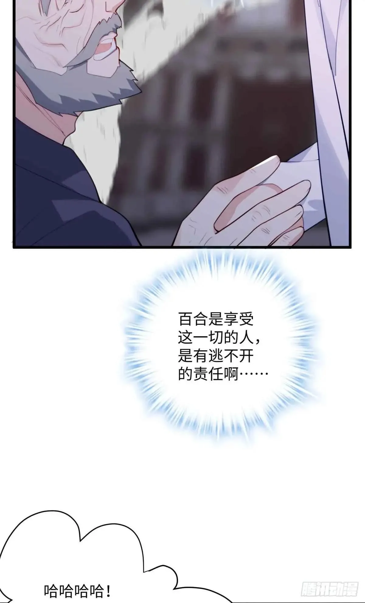 81 当年的真相 第36页
