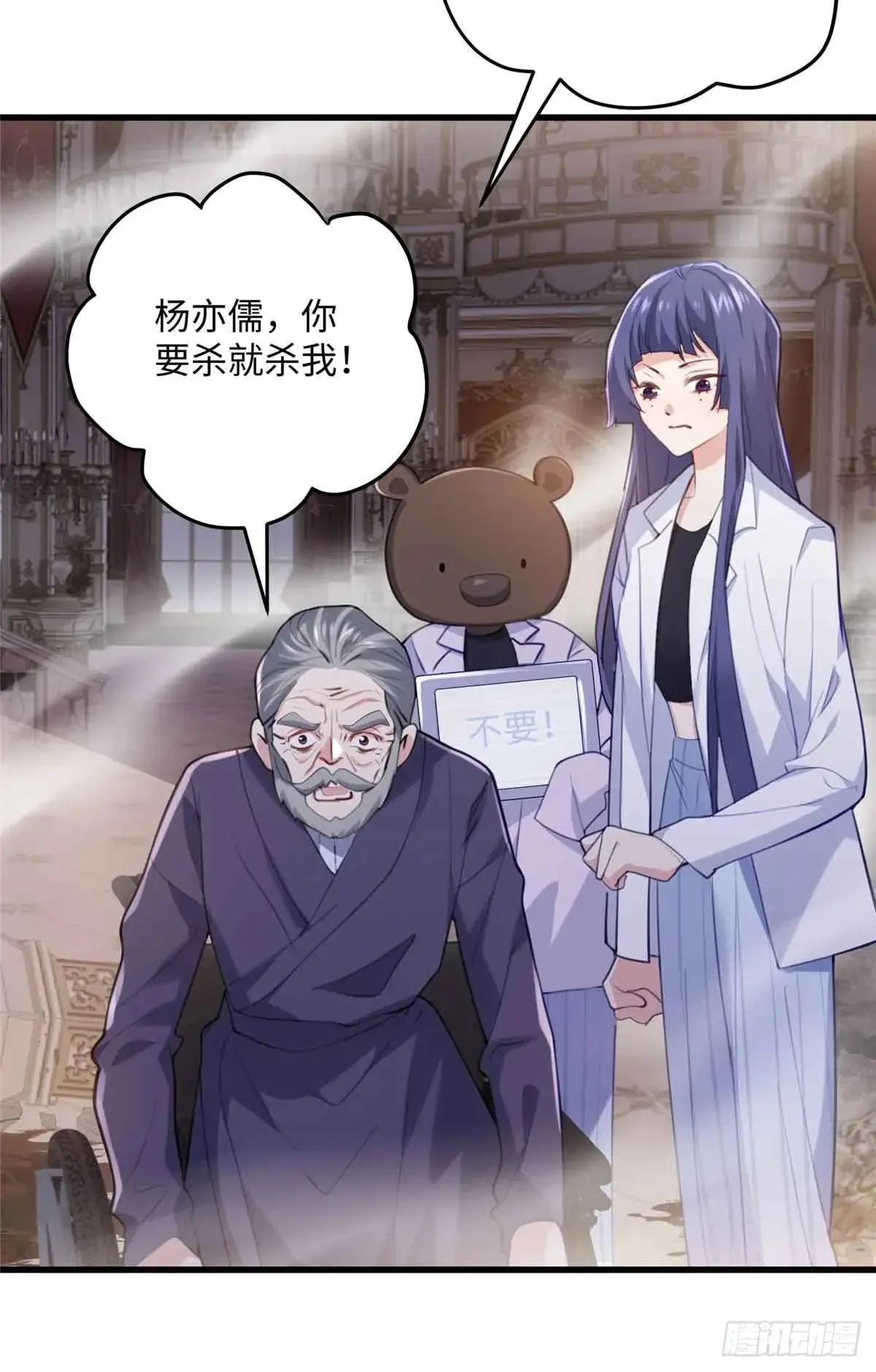 81 当年的真相 第40页