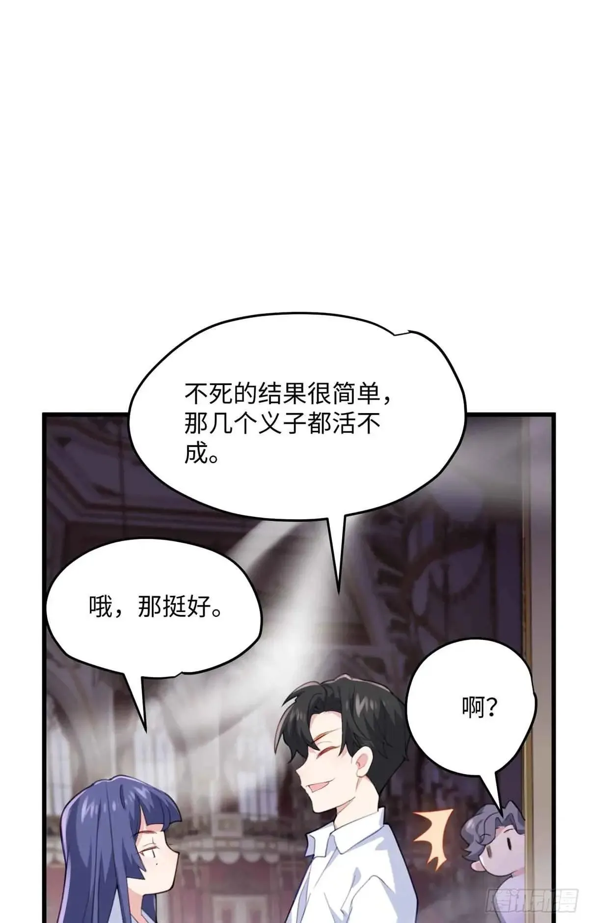 81 当年的真相 第41页