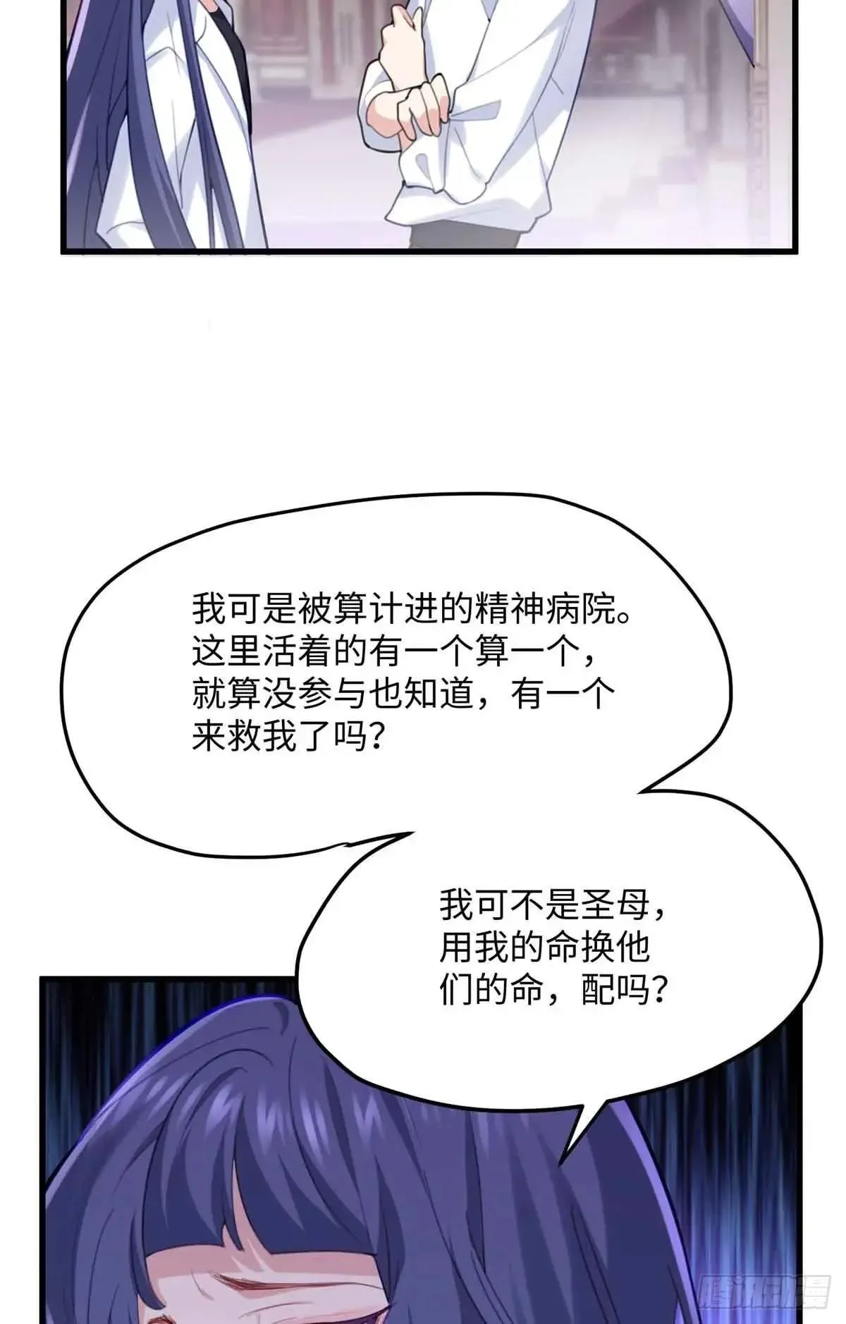 81 当年的真相 第42页