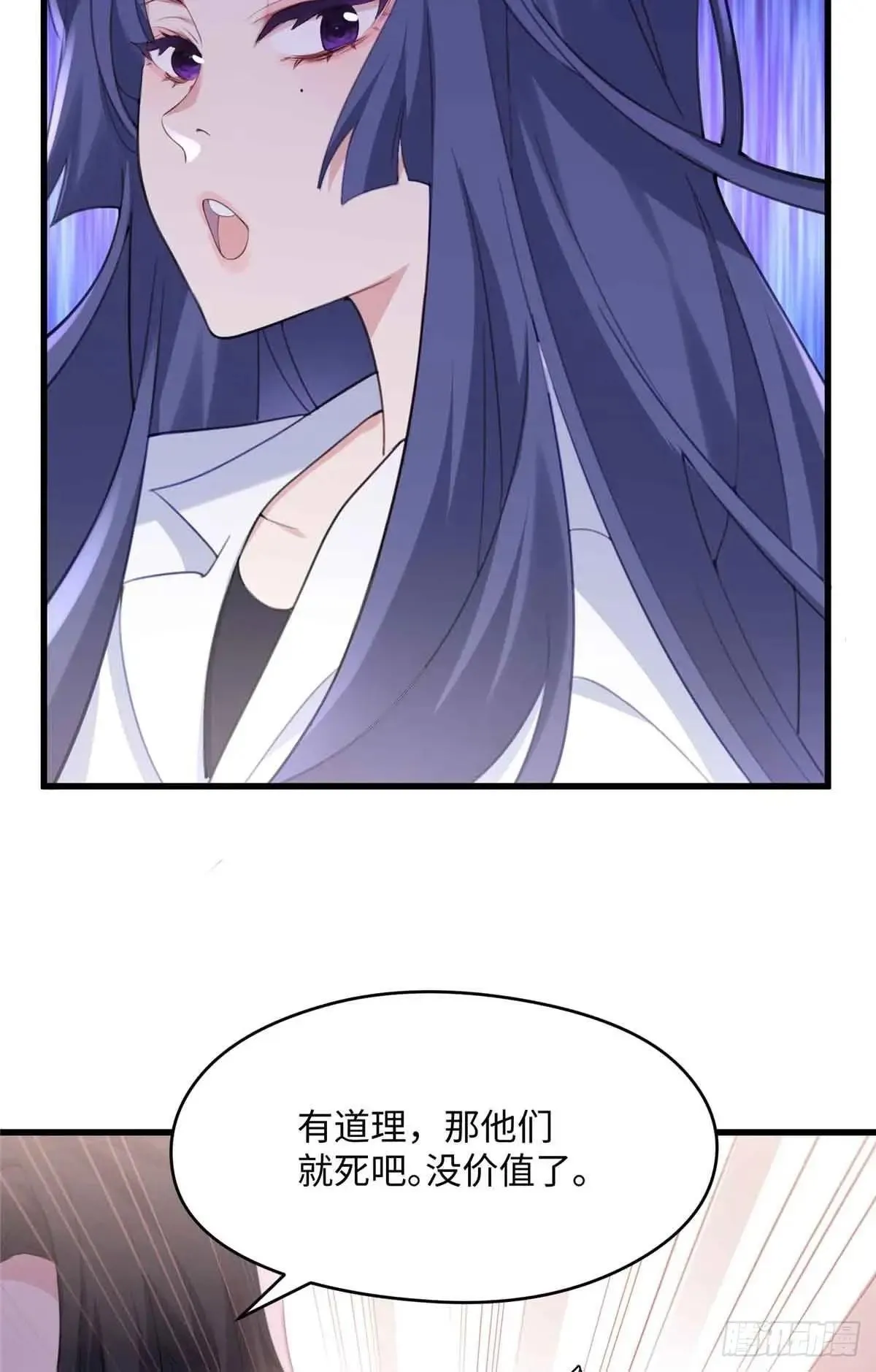 81 当年的真相 第43页