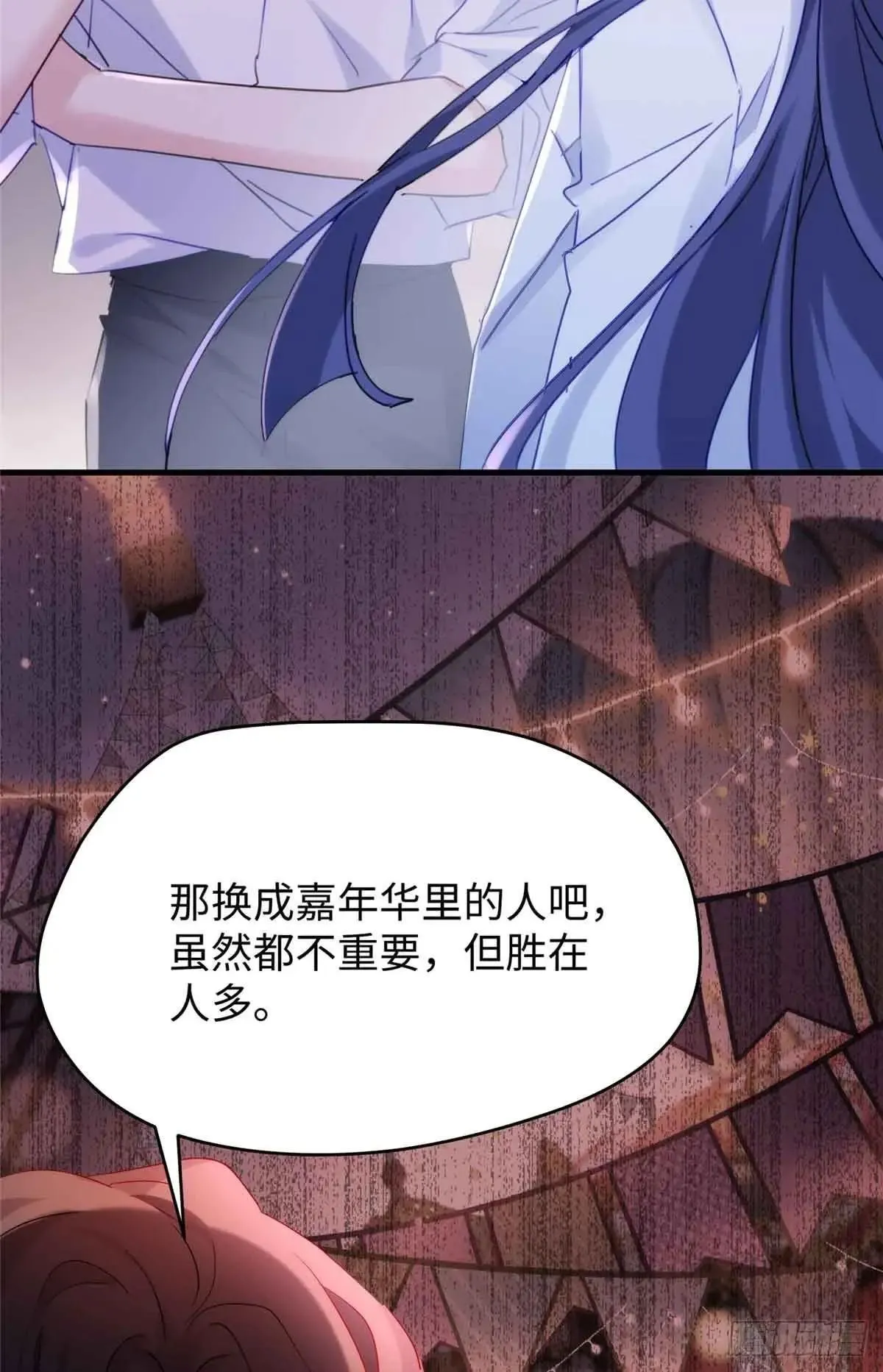 82 我死，也要带走你 第5页