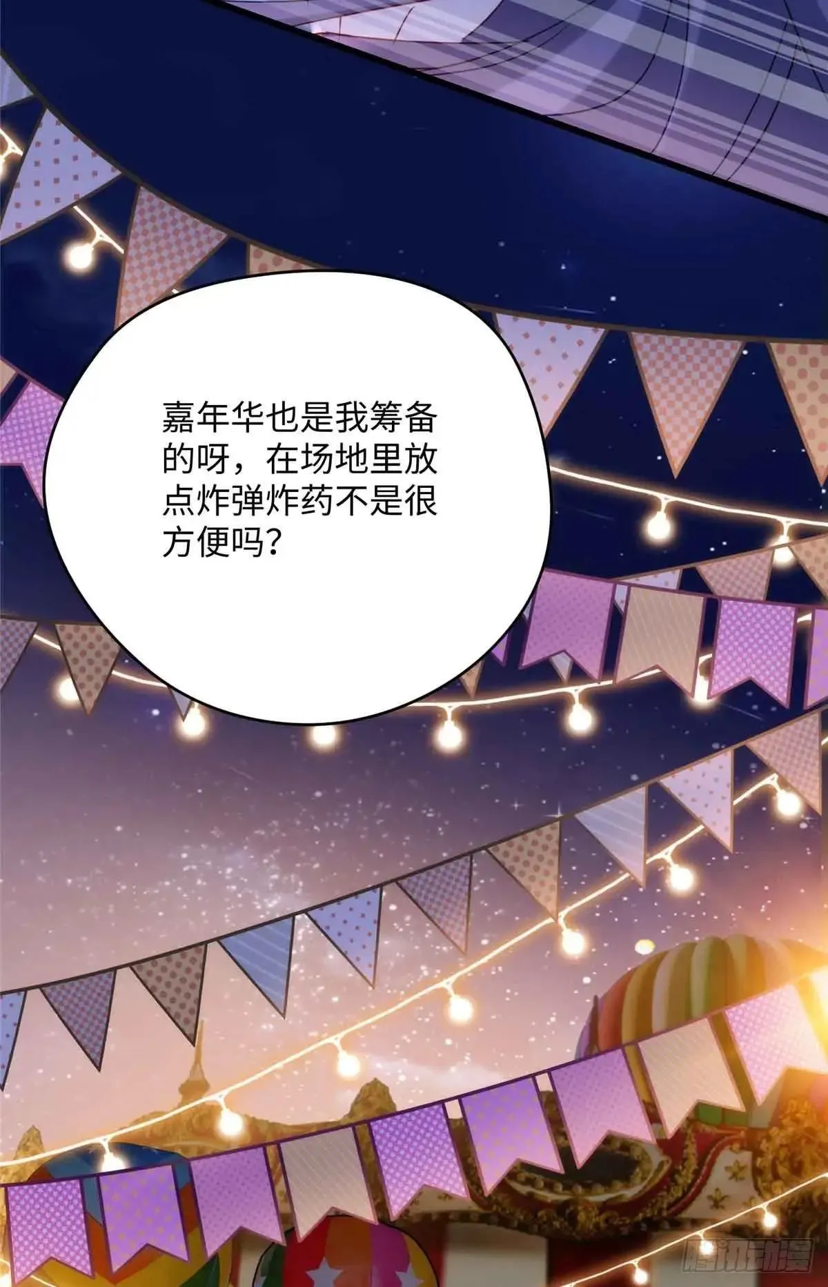 82 我死，也要带走你 第8页