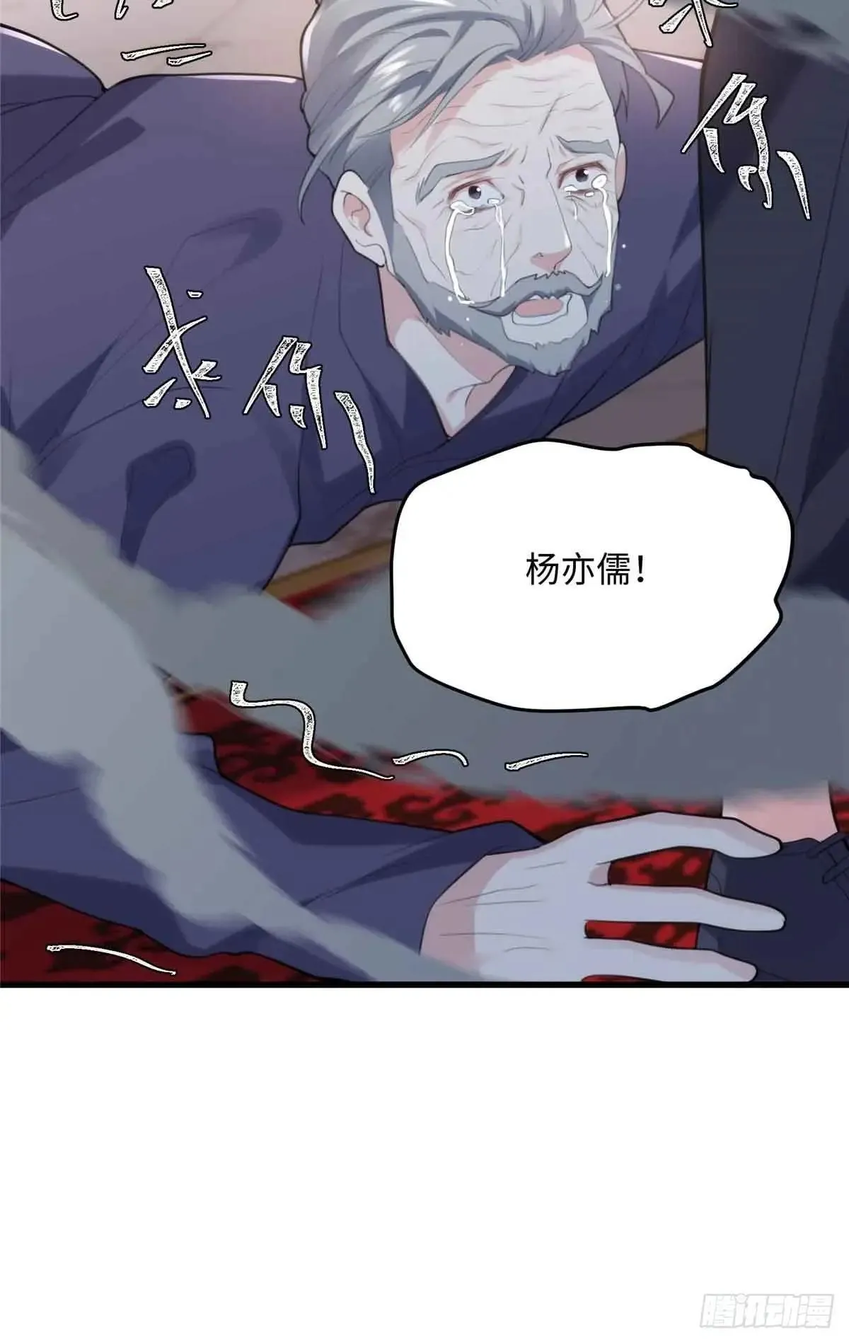 82 我死，也要带走你 第15页