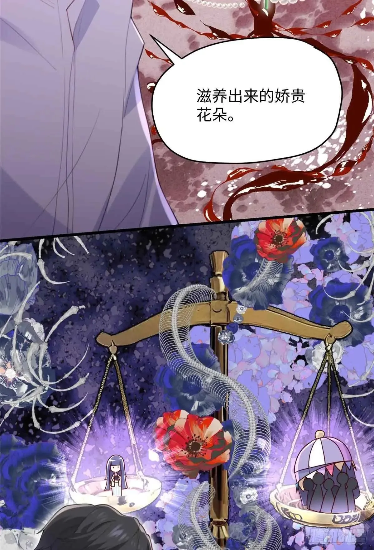 82 我死，也要带走你 第19页