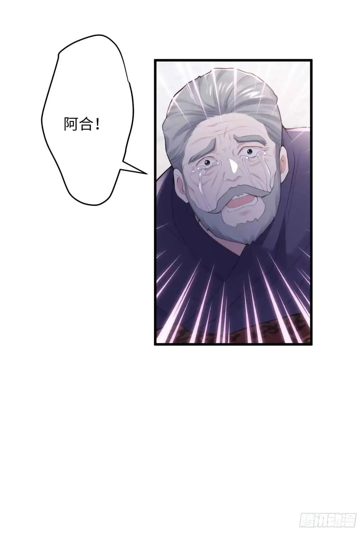 82 我死，也要带走你 第22页