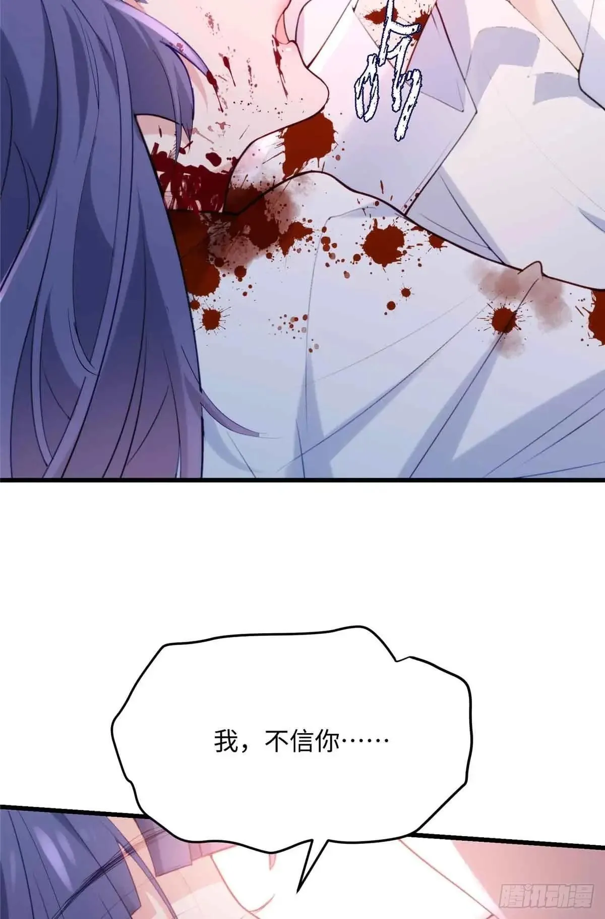 82 我死，也要带走你 第37页