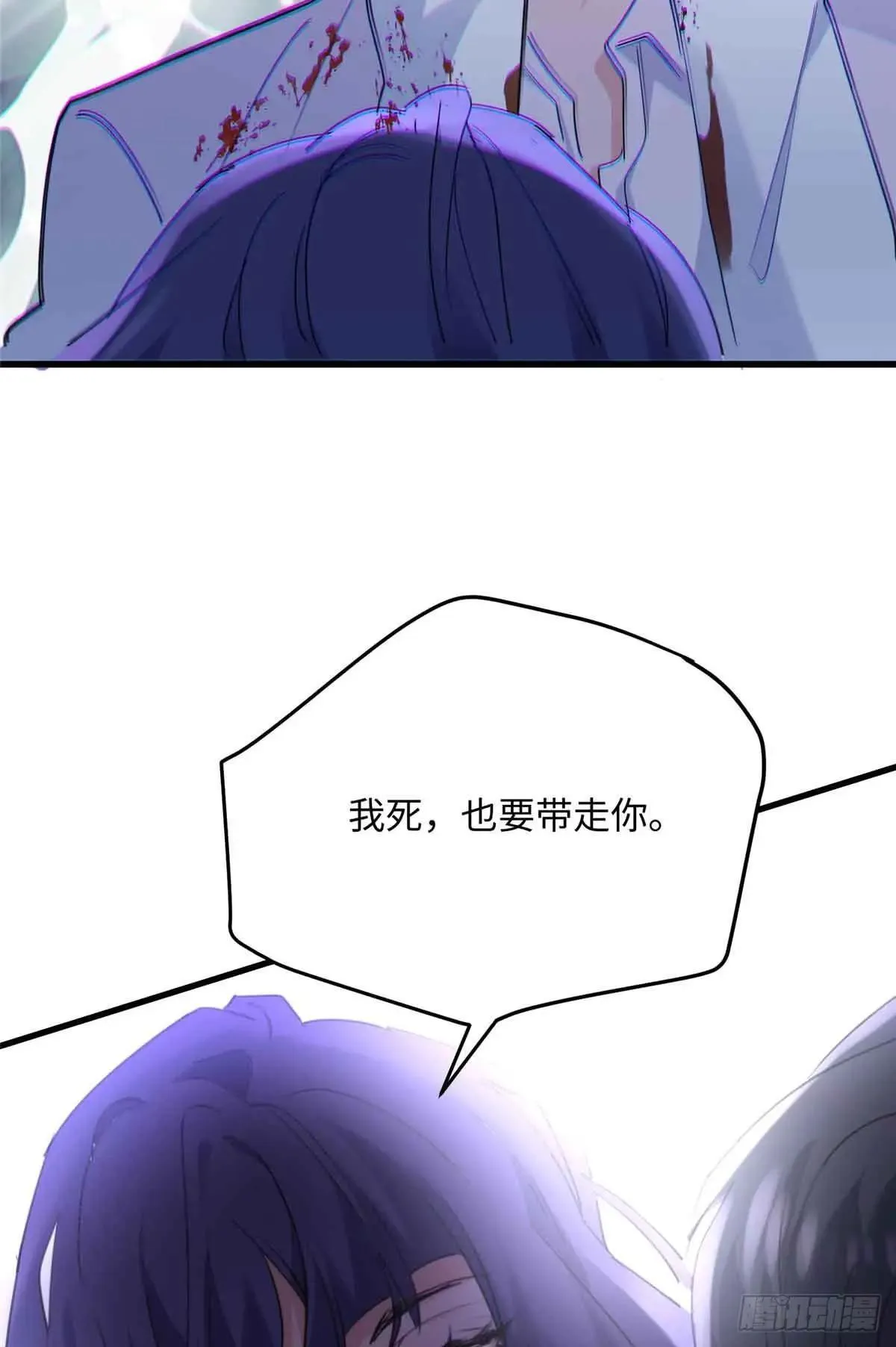 82 我死，也要带走你 第40页