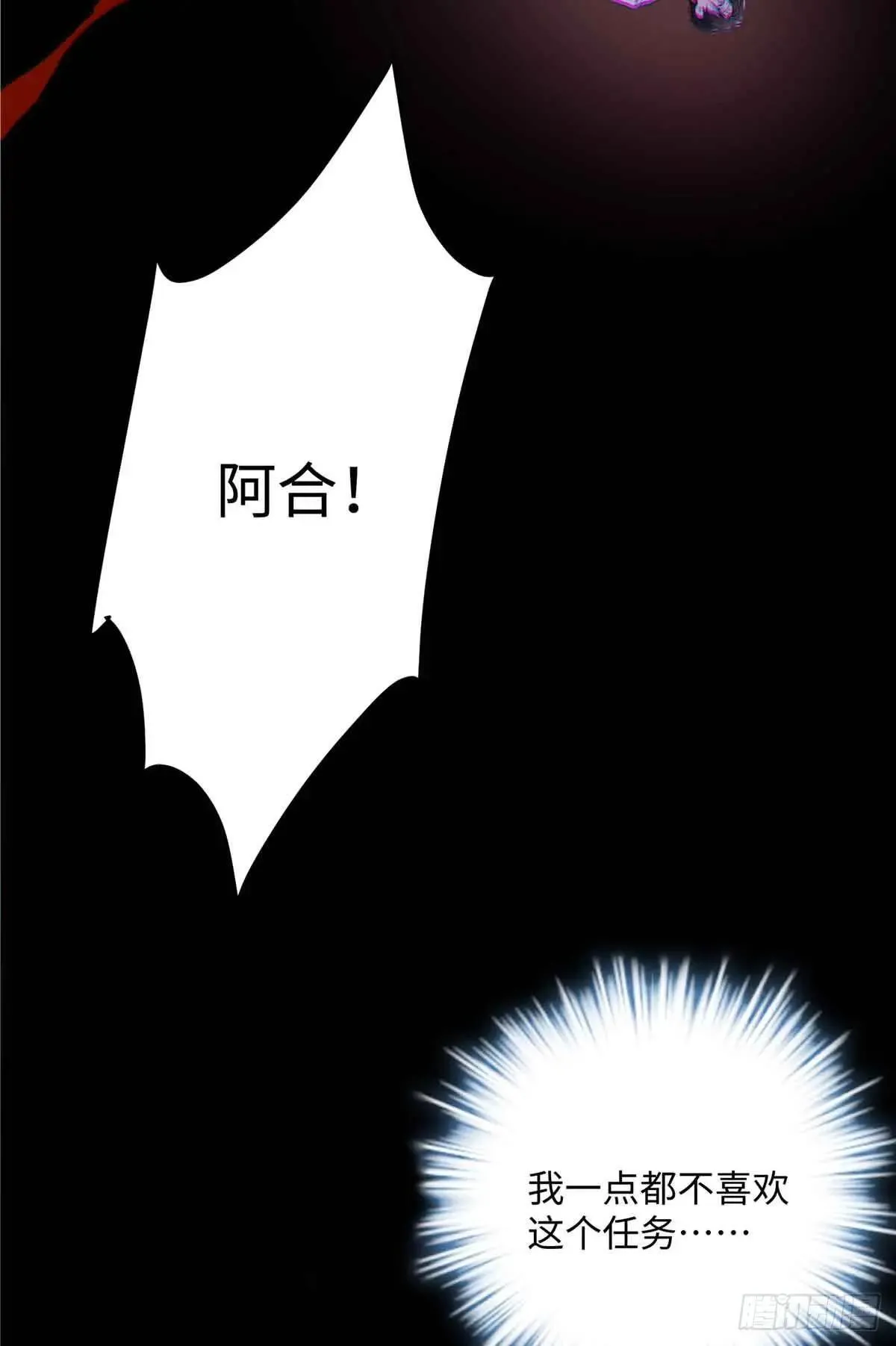 82 我死，也要带走你 第44页