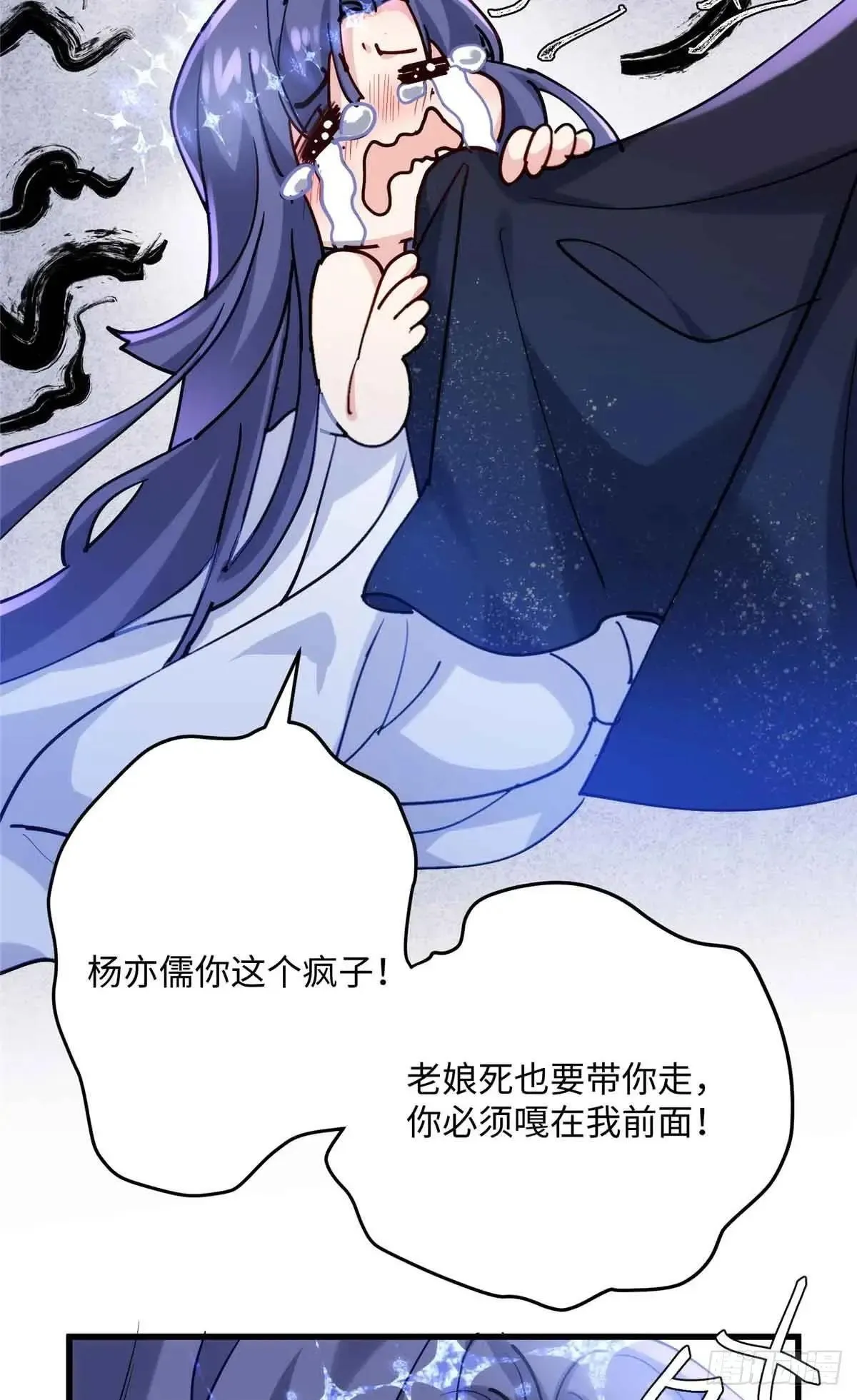 83 你就是我 第14页