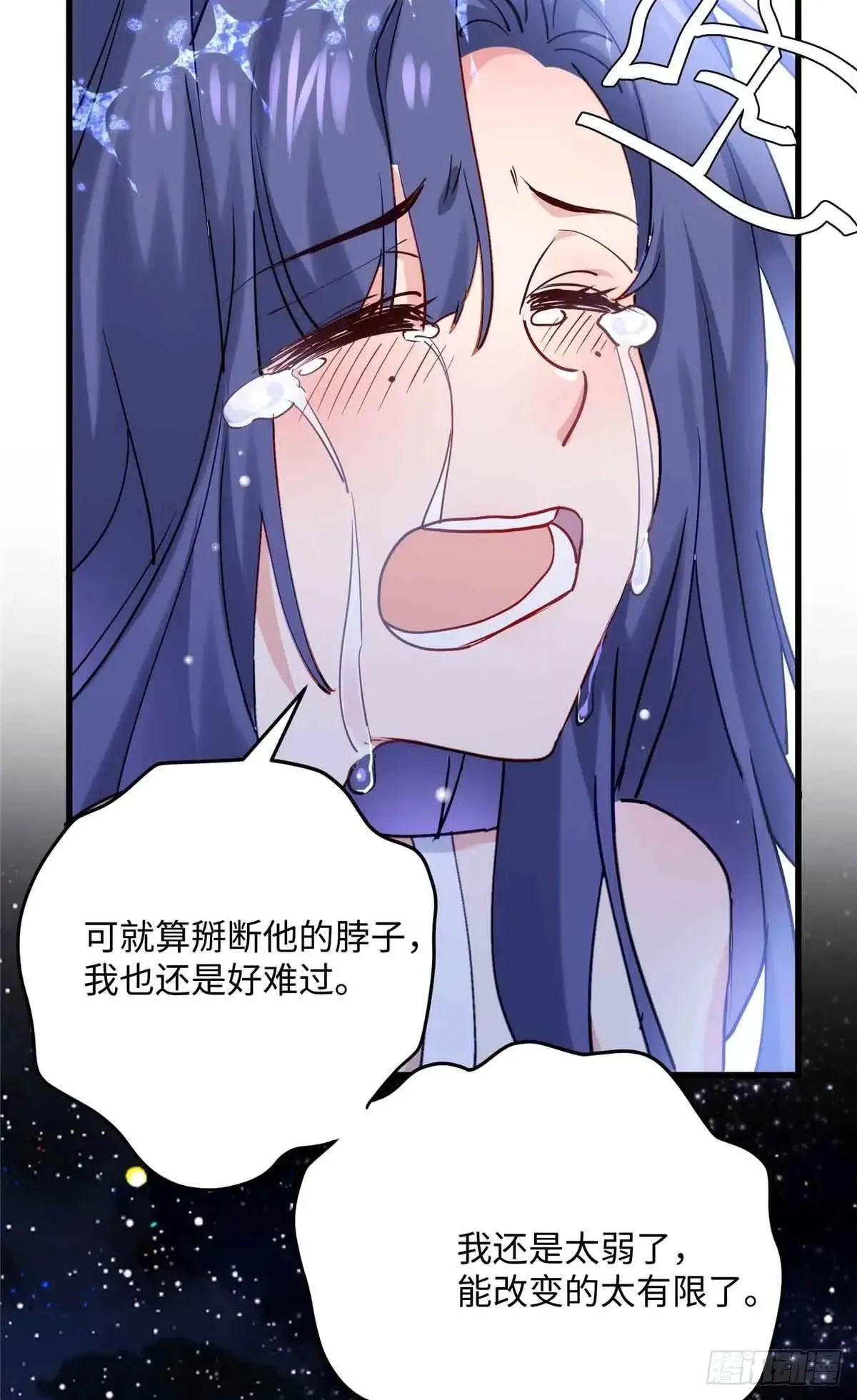 83 你就是我 第15页