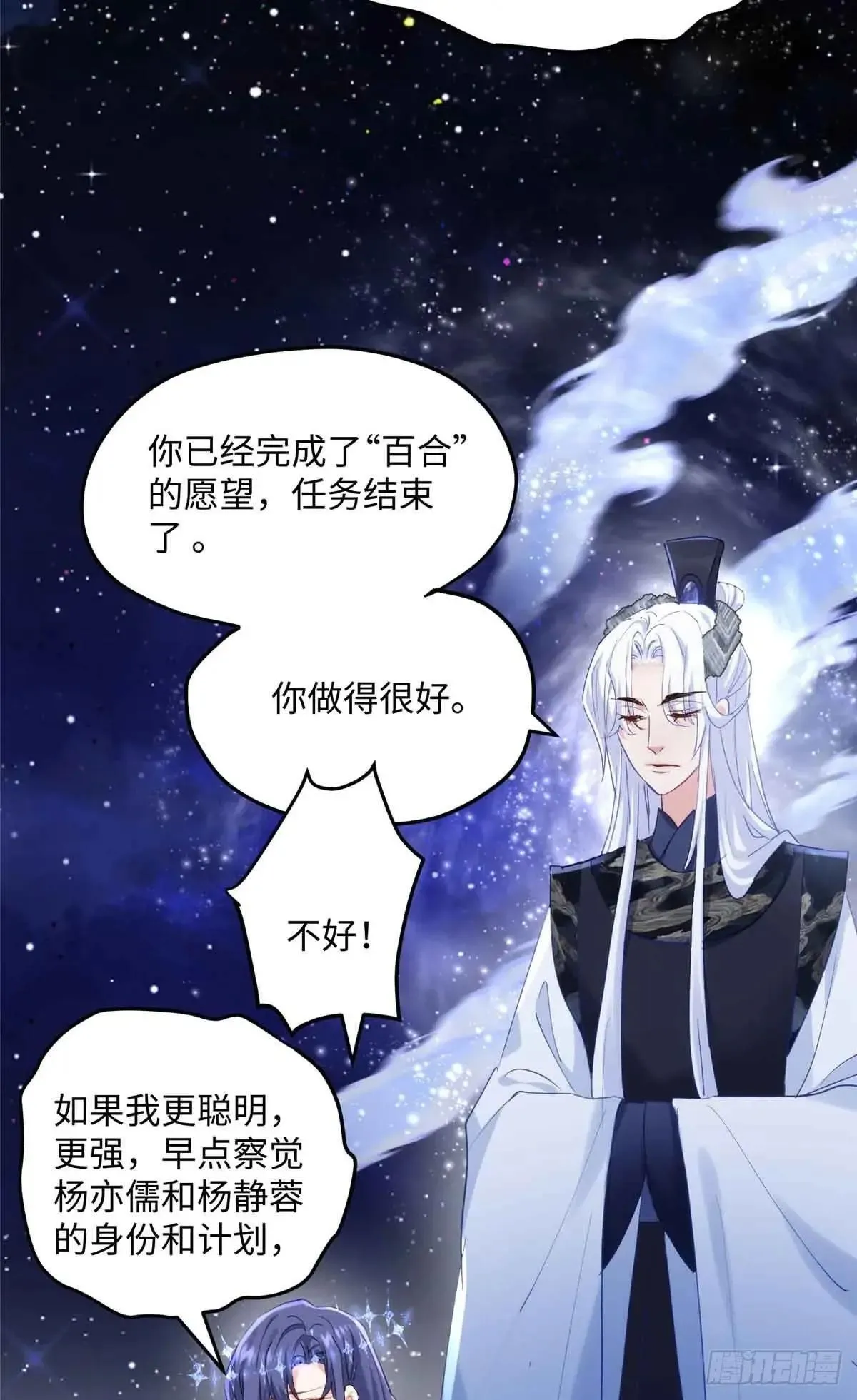 83 你就是我 第16页