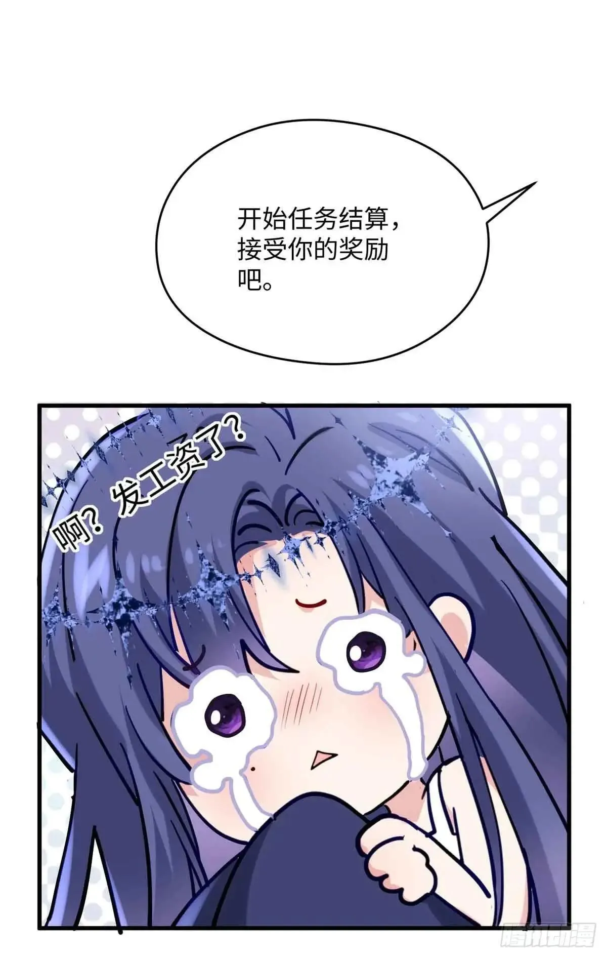 83 你就是我 第19页