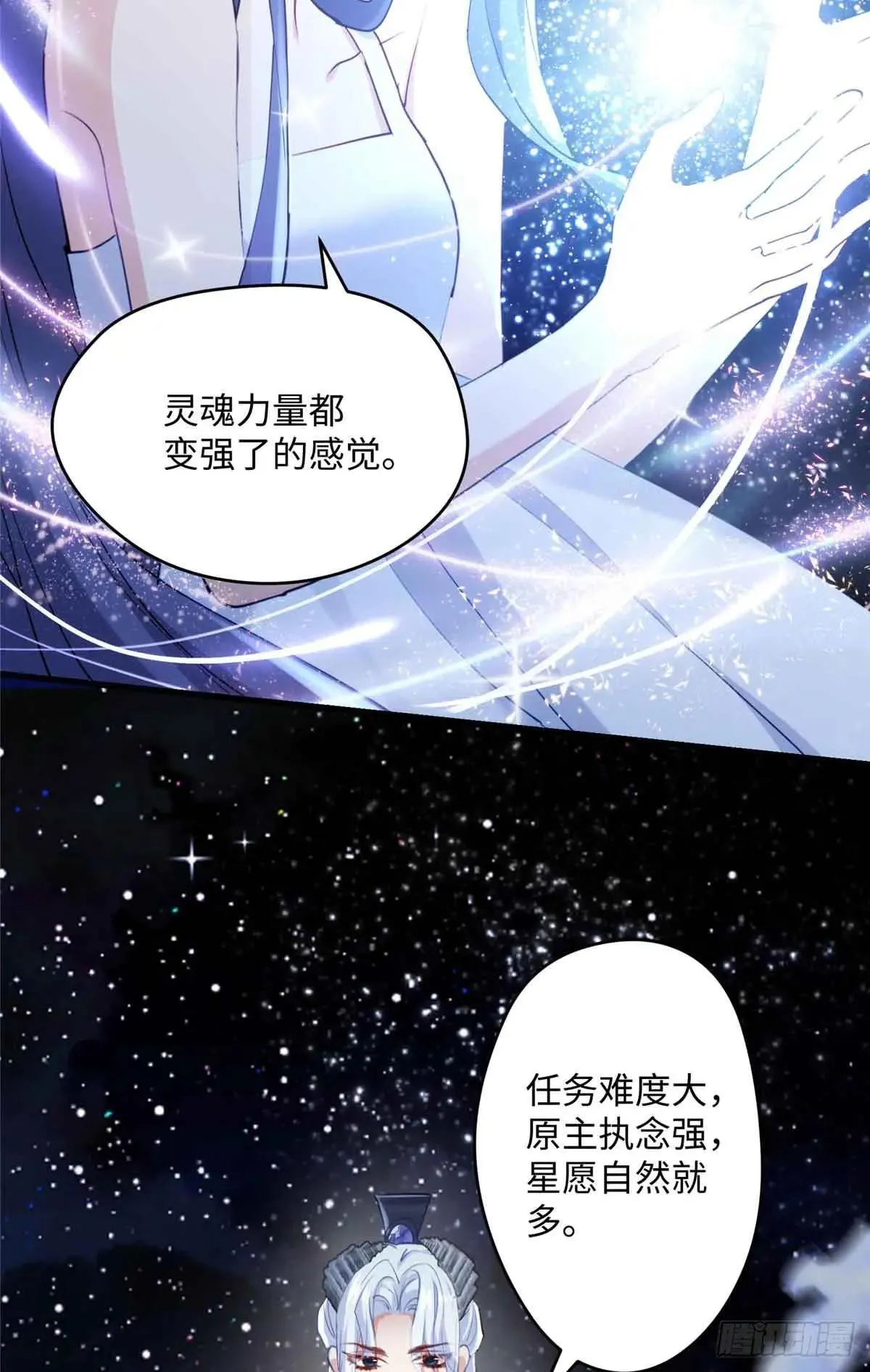 83 你就是我 第22页