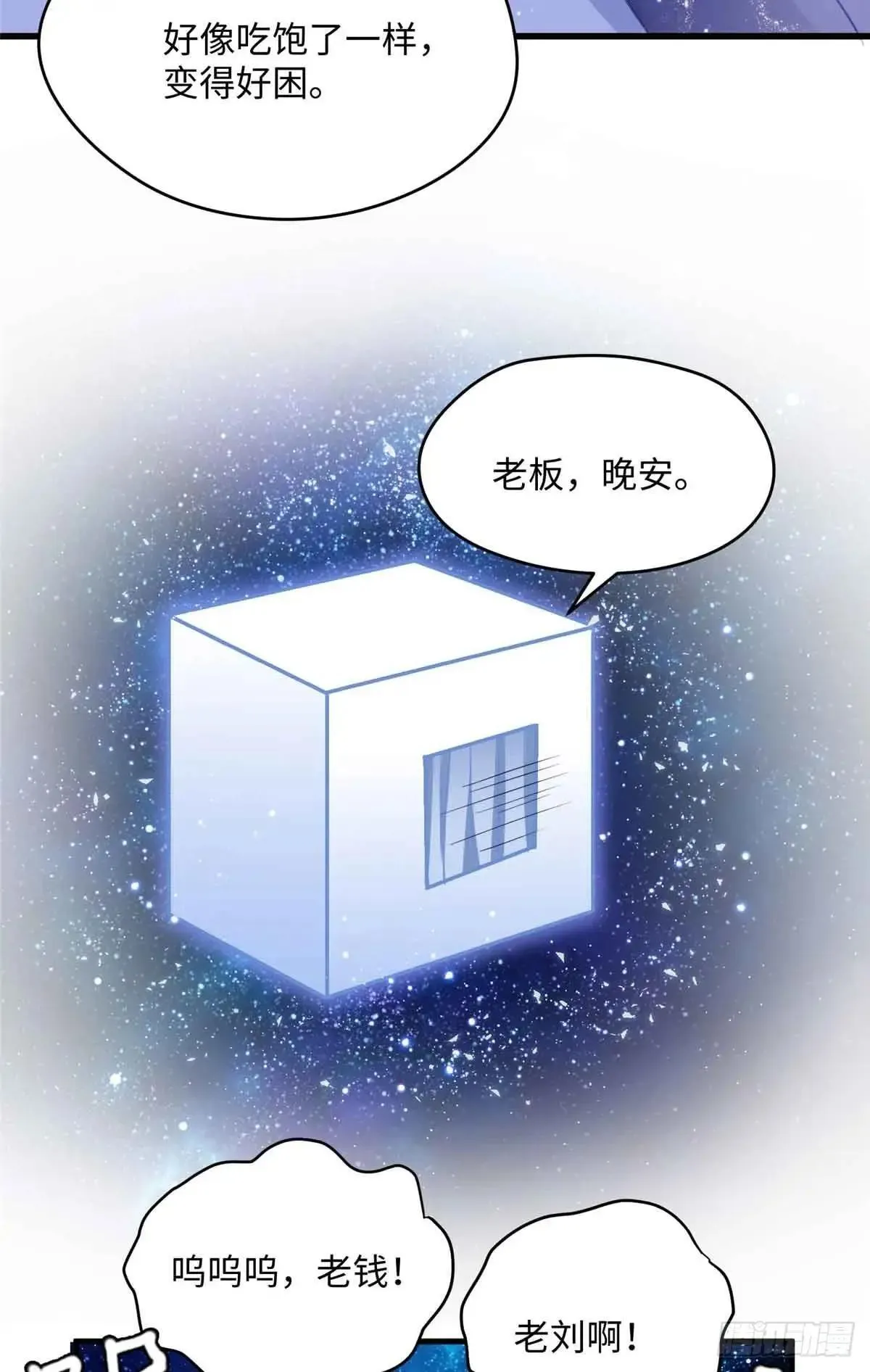 83 你就是我 第24页