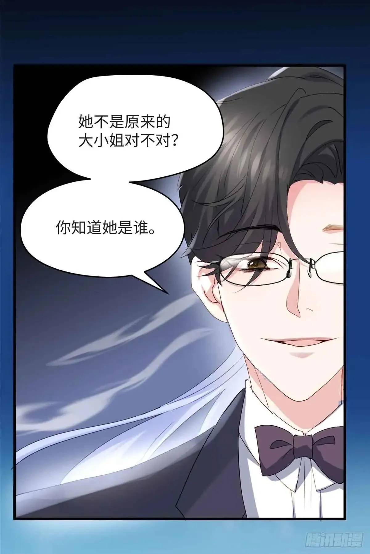 83 你就是我 第39页