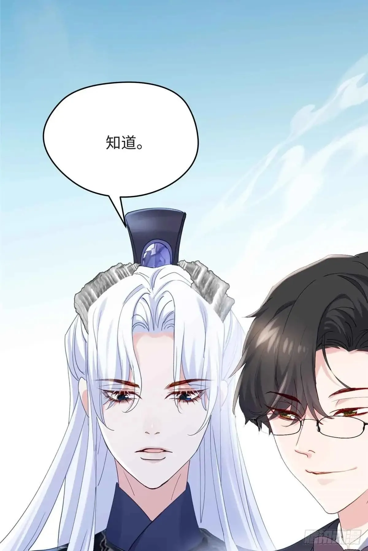 83 你就是我 第40页