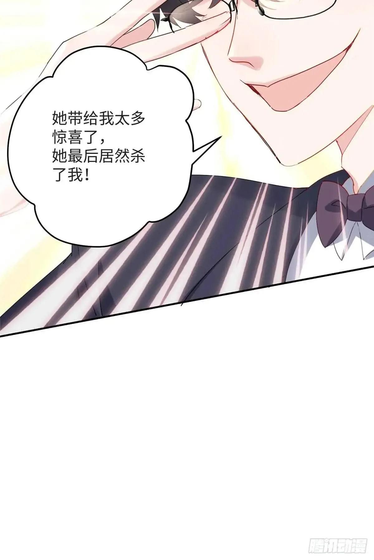 83 你就是我 第42页