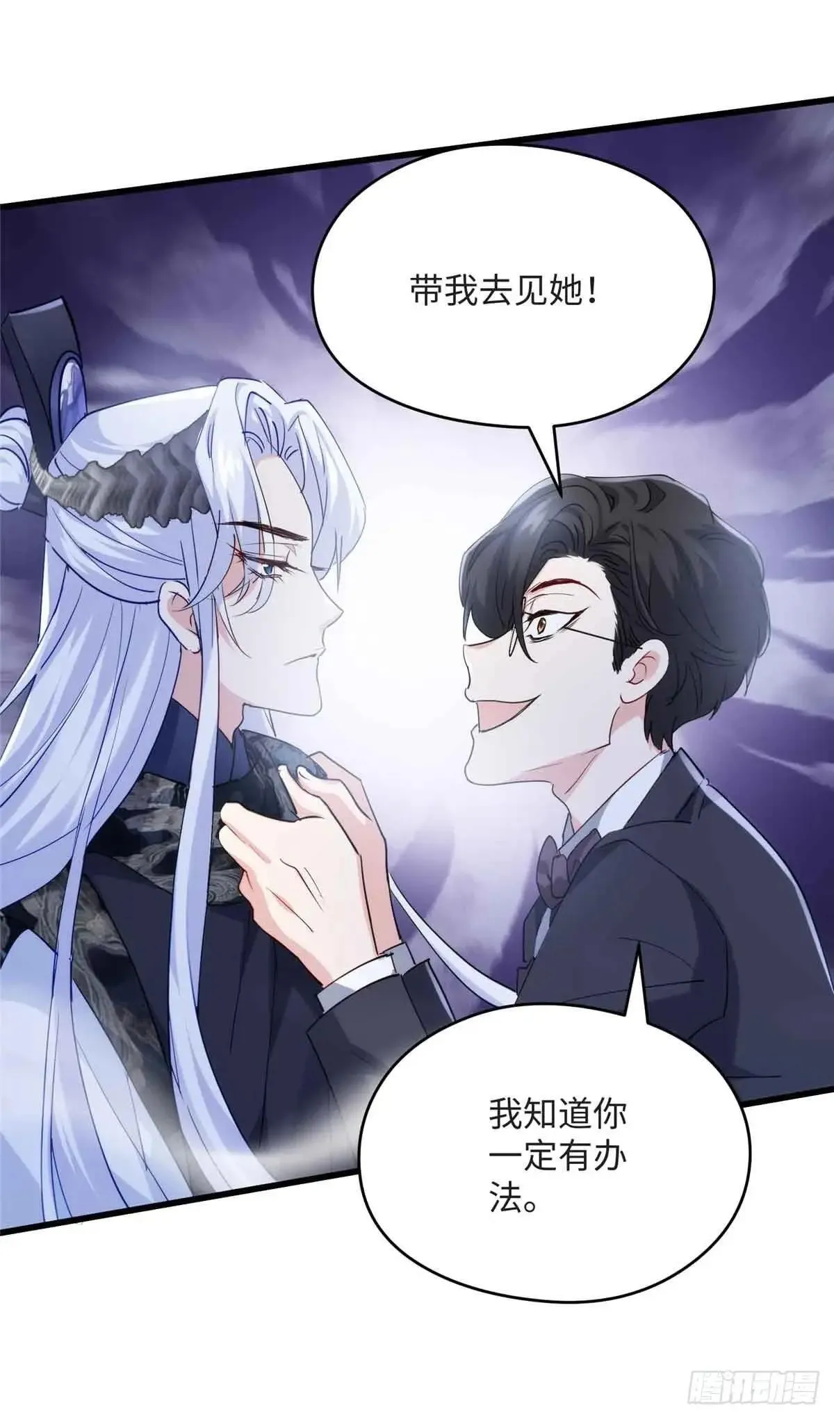 83 你就是我 第43页