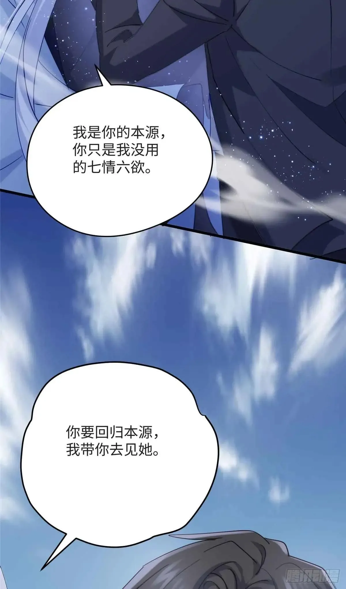 83 你就是我 第48页