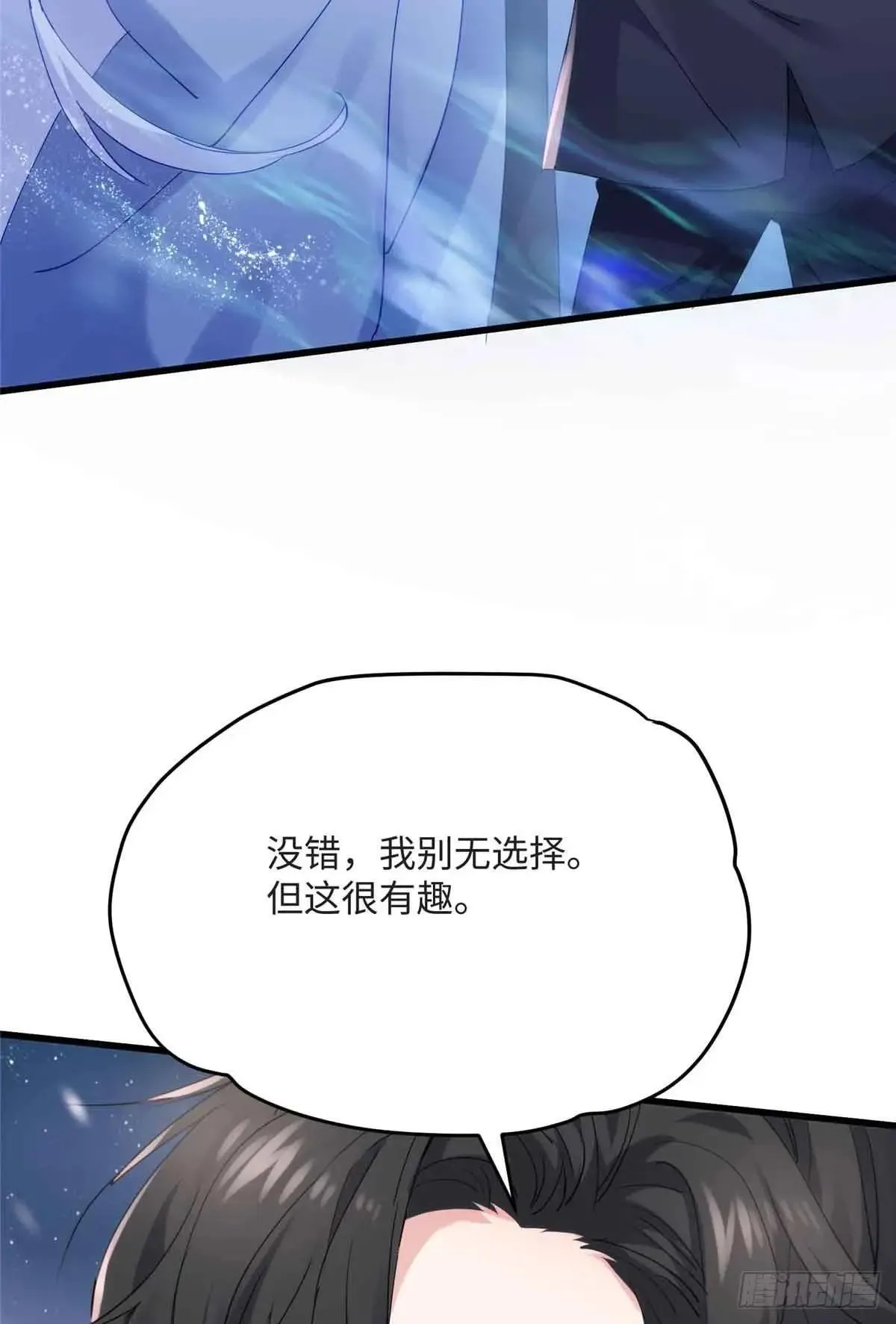 83 你就是我 第54页