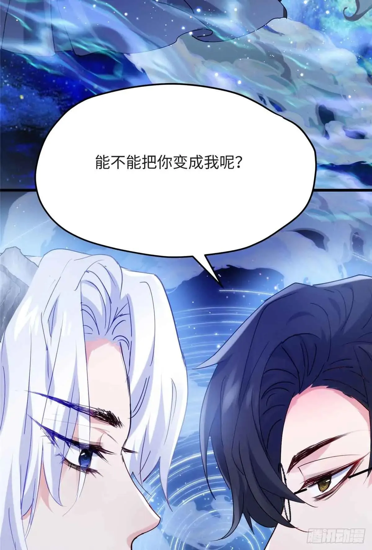 83 你就是我 第57页