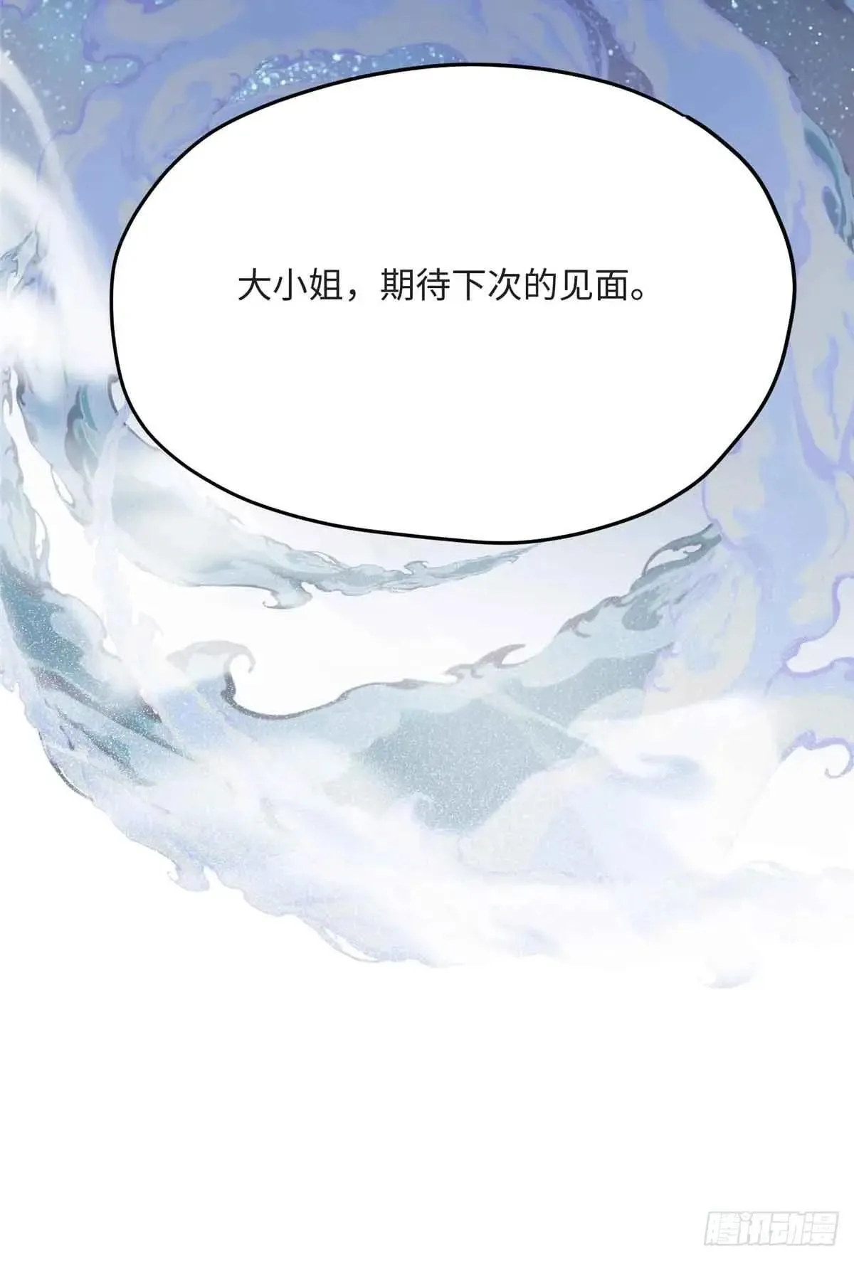 83 你就是我 第59页