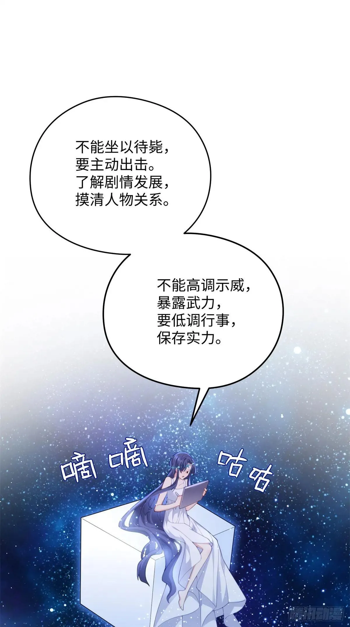 84 怎么是你！ 第2页
