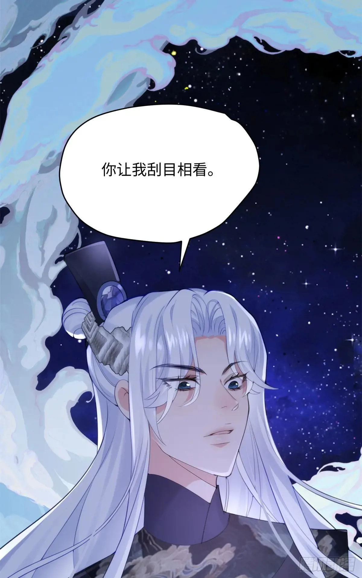 84 怎么是你！ 第10页