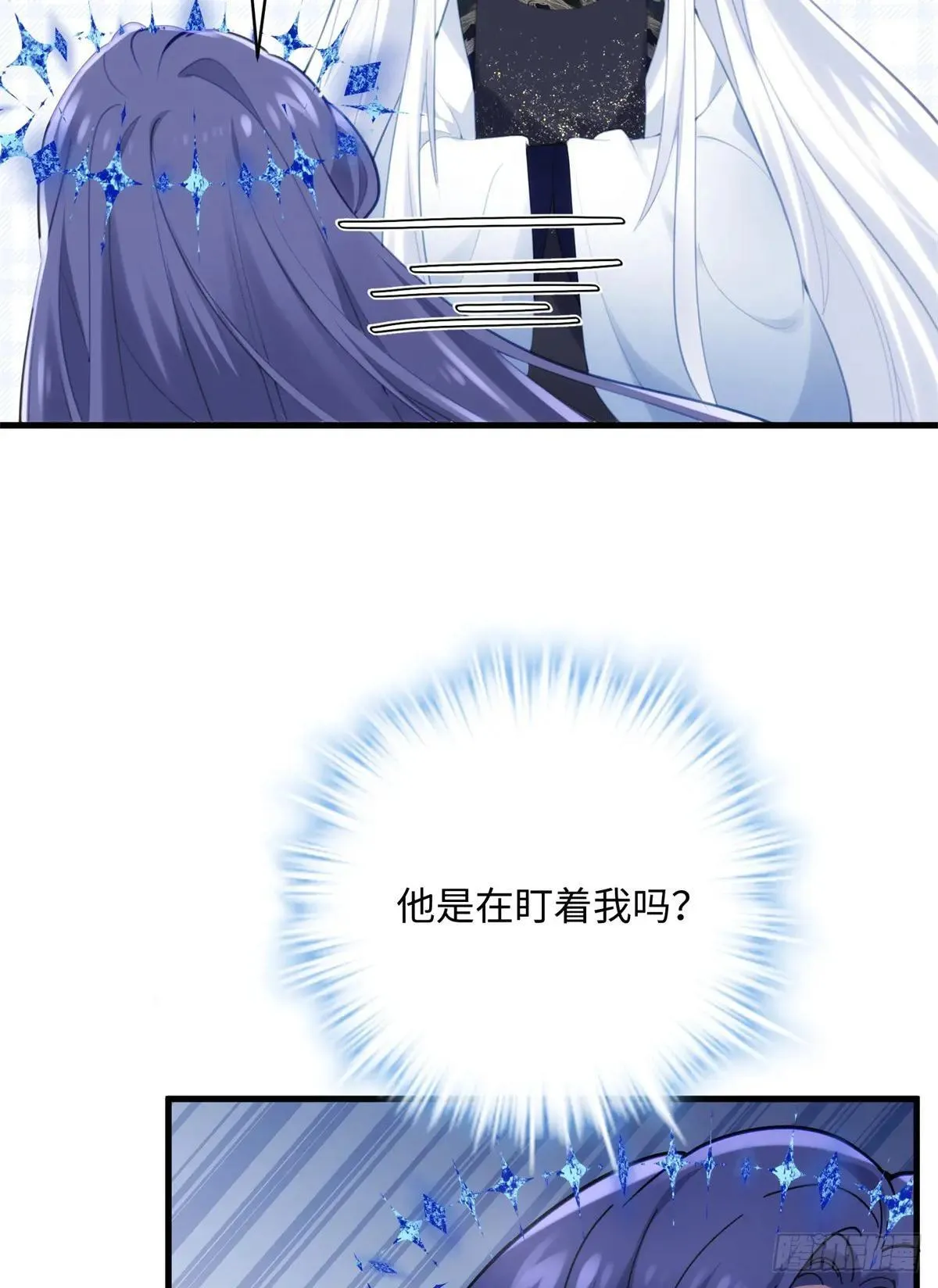 84 怎么是你！ 第14页