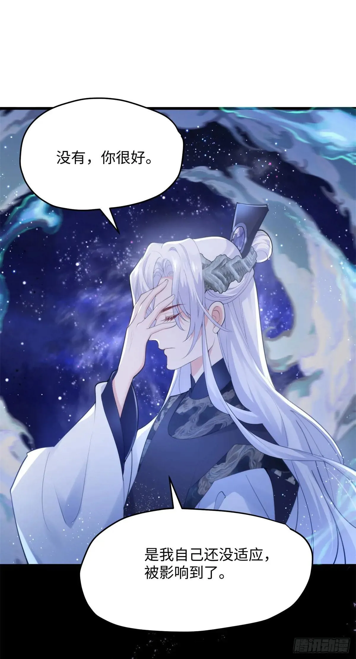 84 怎么是你！ 第16页