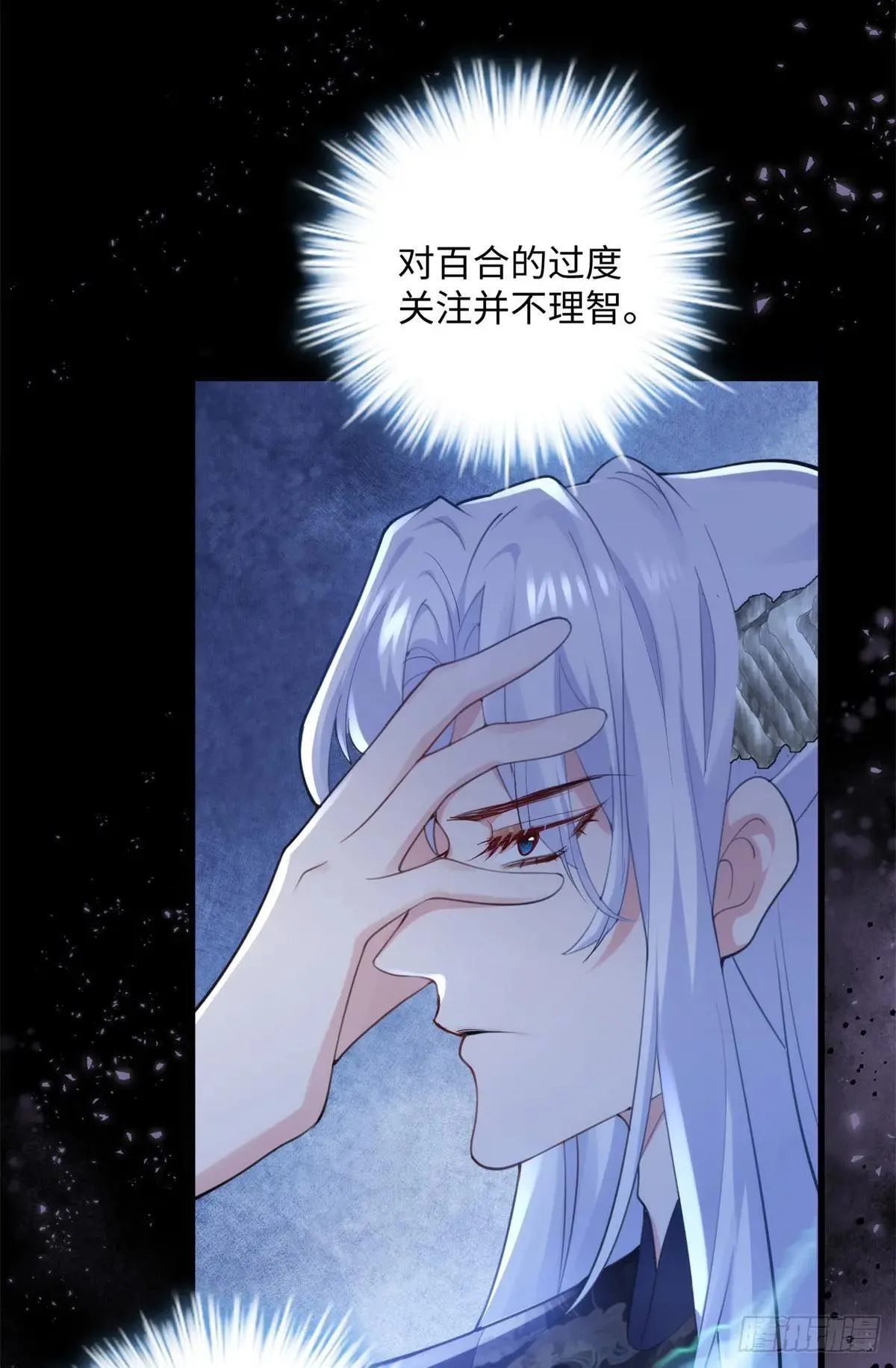 84 怎么是你！ 第17页