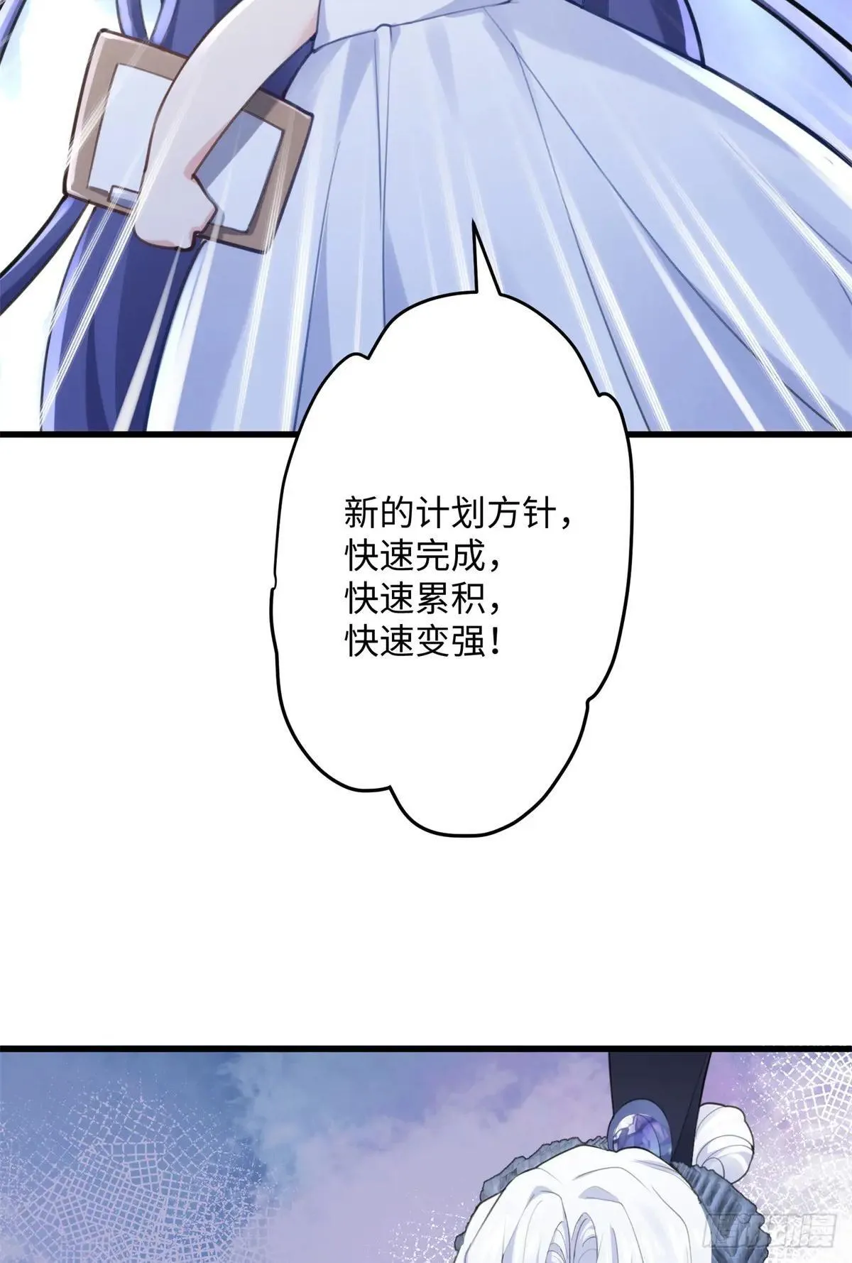 84 怎么是你！ 第21页