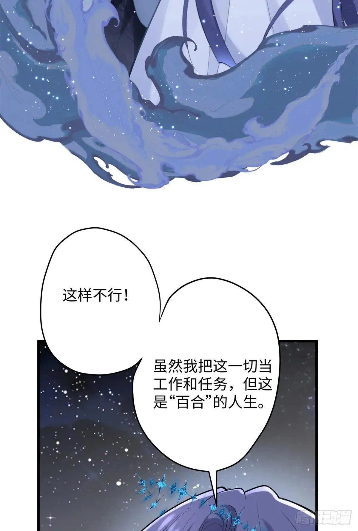 84 怎么是你！ 第35页