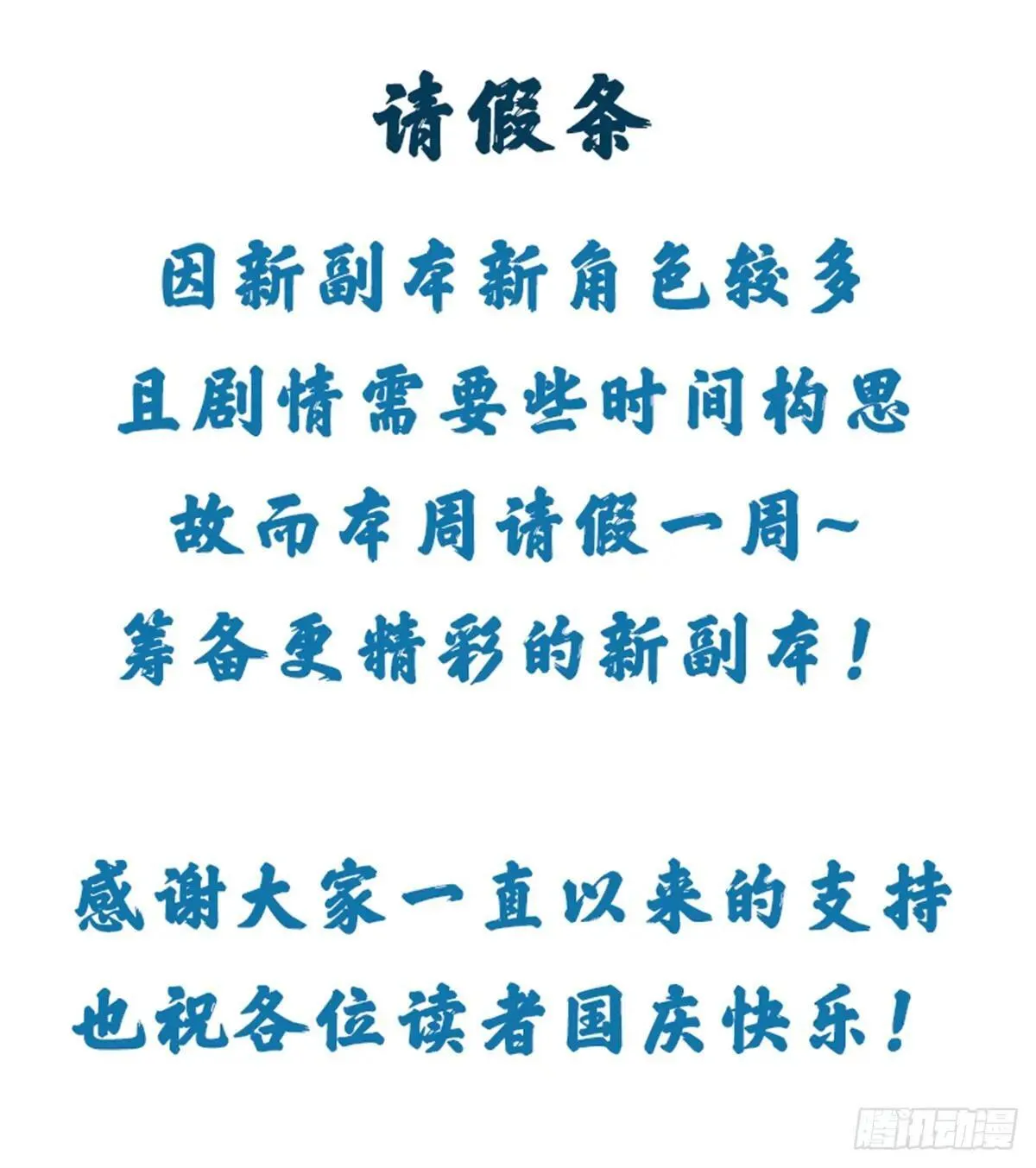 请假条！ 第1页