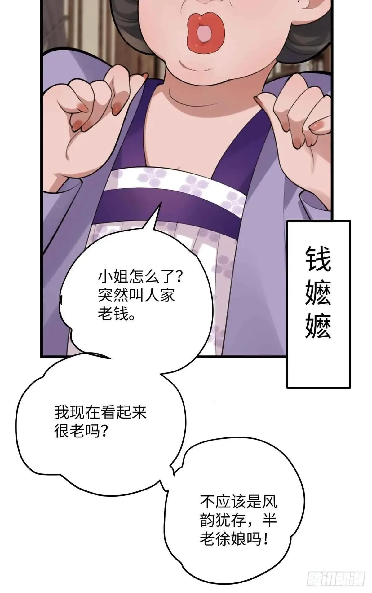 85 这个都是马赛克的世界！ 第4页