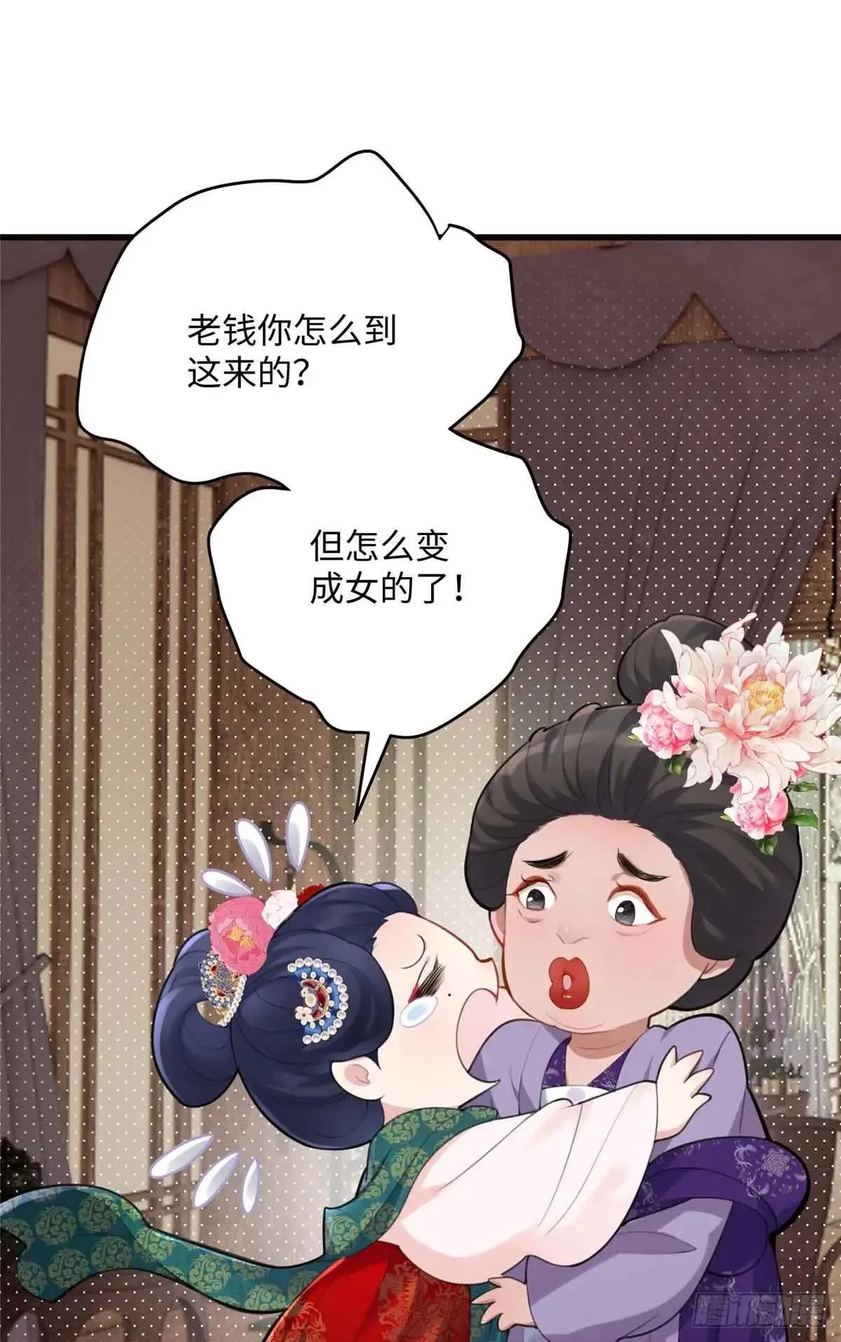 85 这个都是马赛克的世界！ 第5页