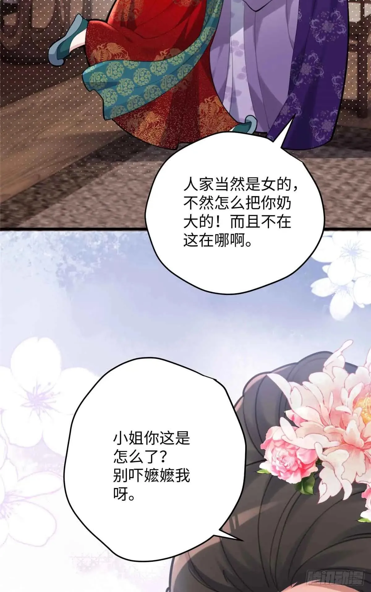 85 这个都是马赛克的世界！ 第6页