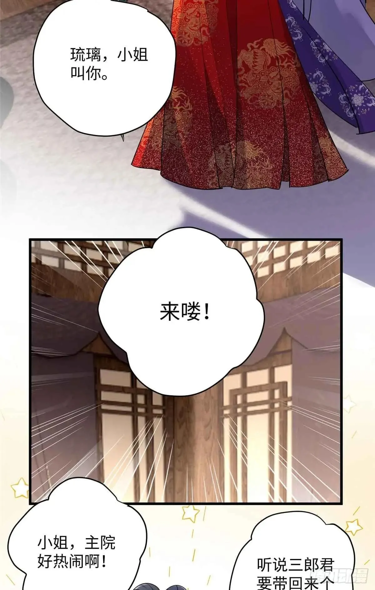 85 这个都是马赛克的世界！ 第11页