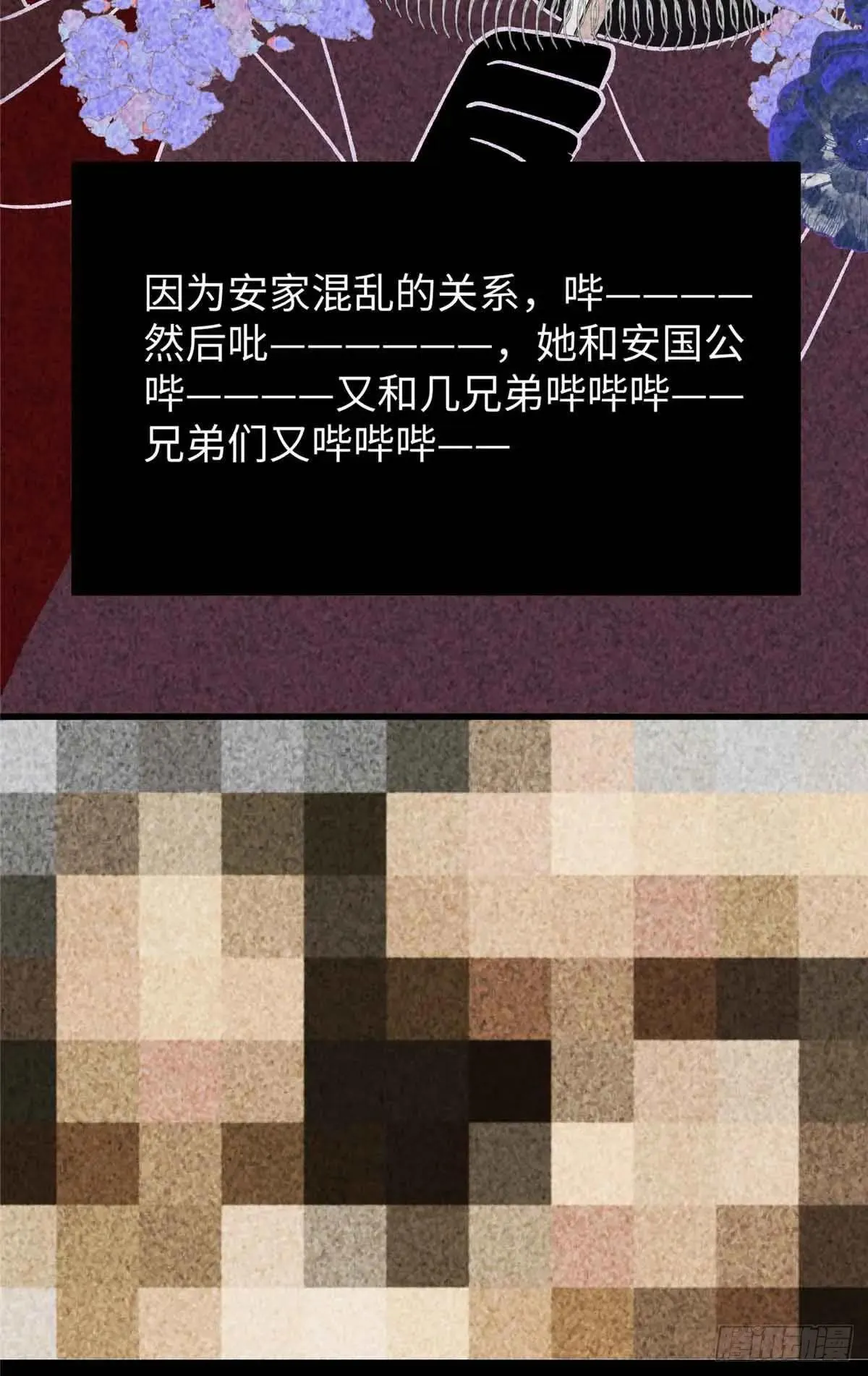 85 这个都是马赛克的世界！ 第24页
