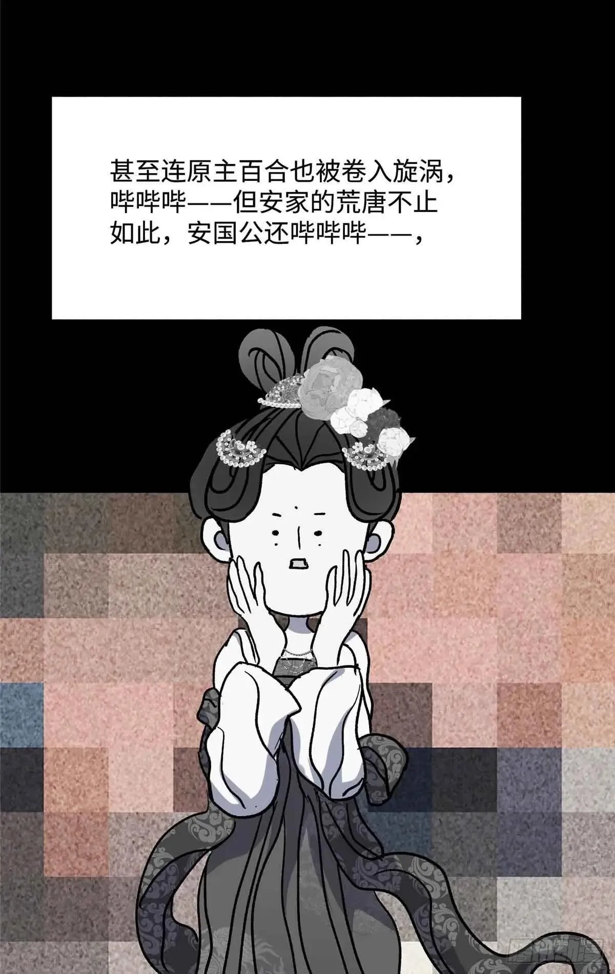85 这个都是马赛克的世界！ 第25页
