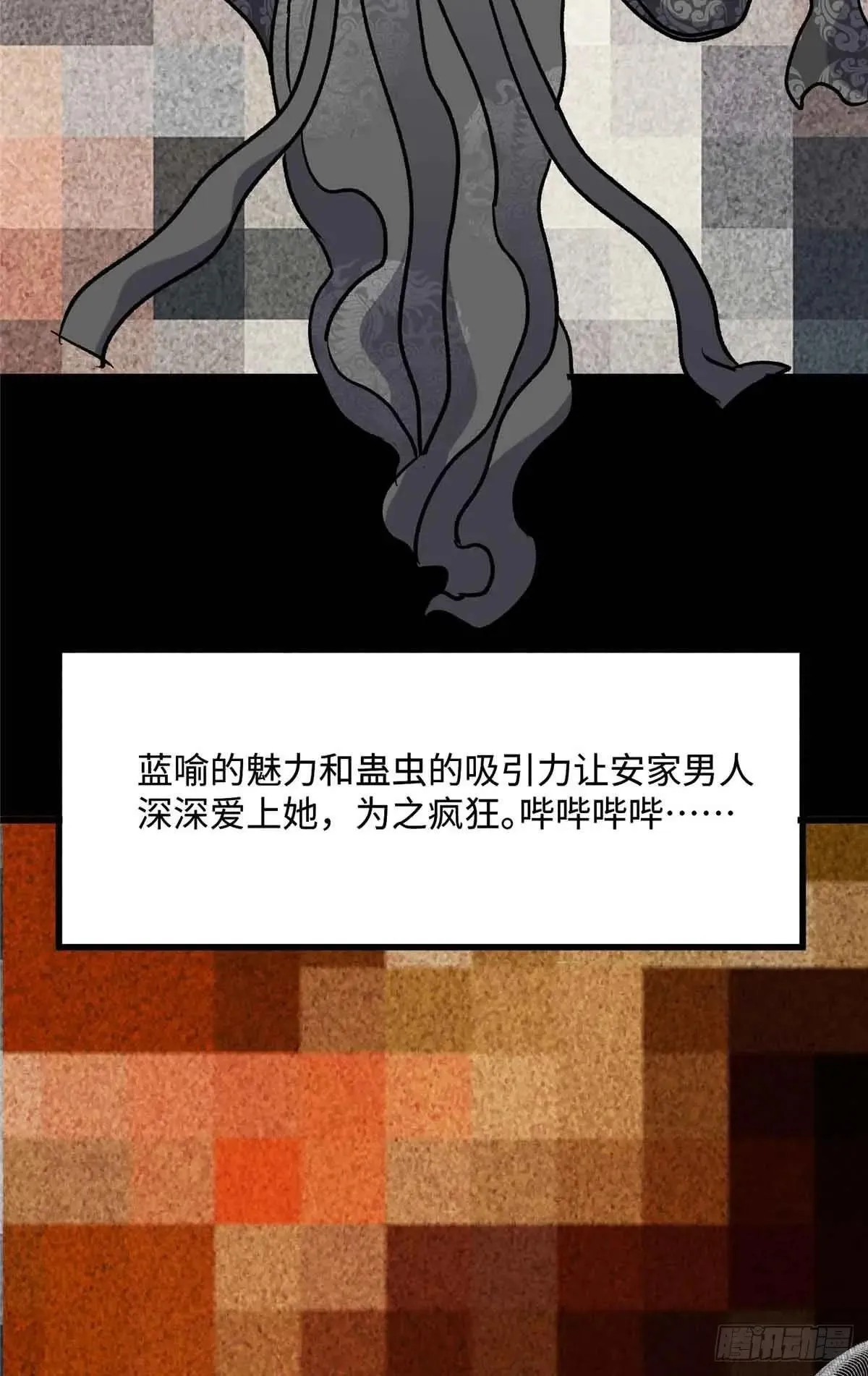 85 这个都是马赛克的世界！ 第26页