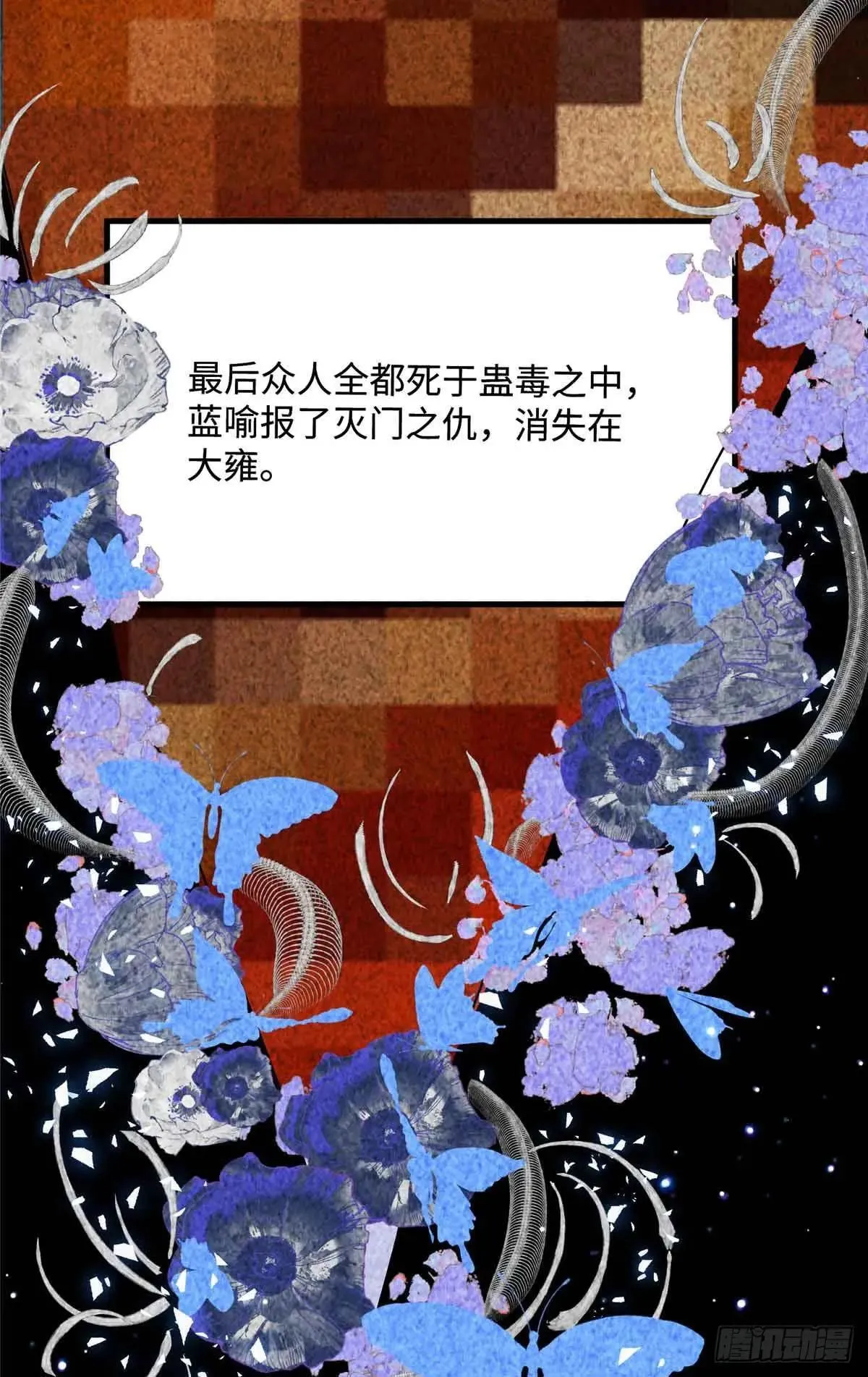 85 这个都是马赛克的世界！ 第27页