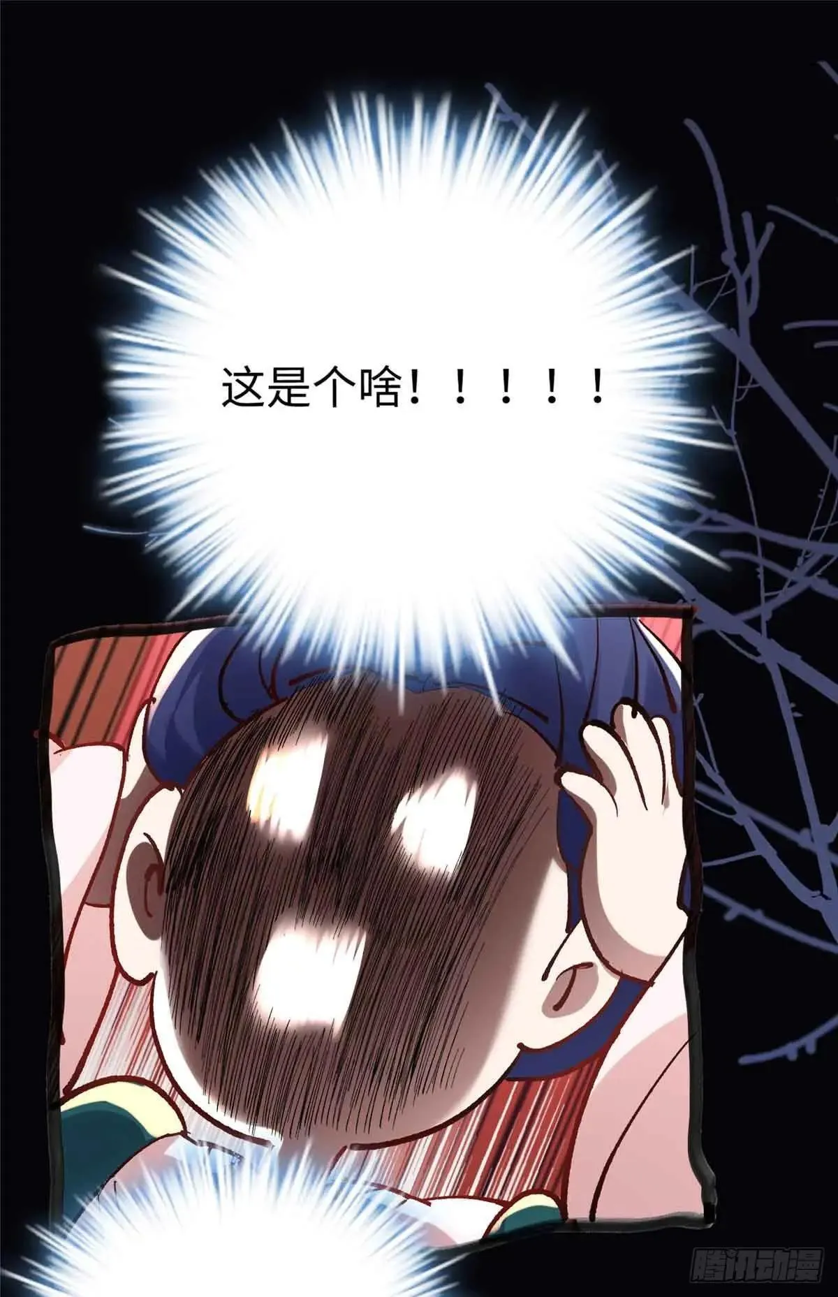 85 这个都是马赛克的世界！ 第29页